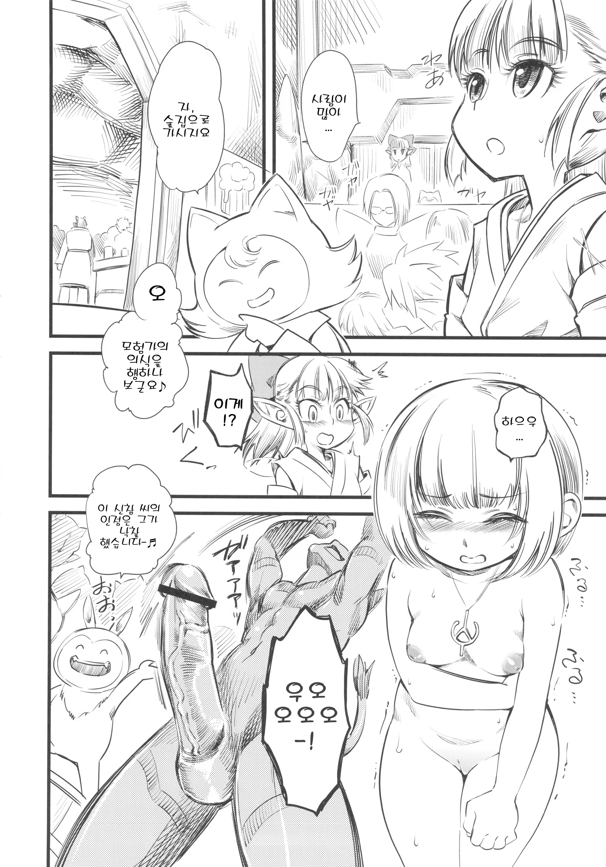 Content 658815 - 5 페이지