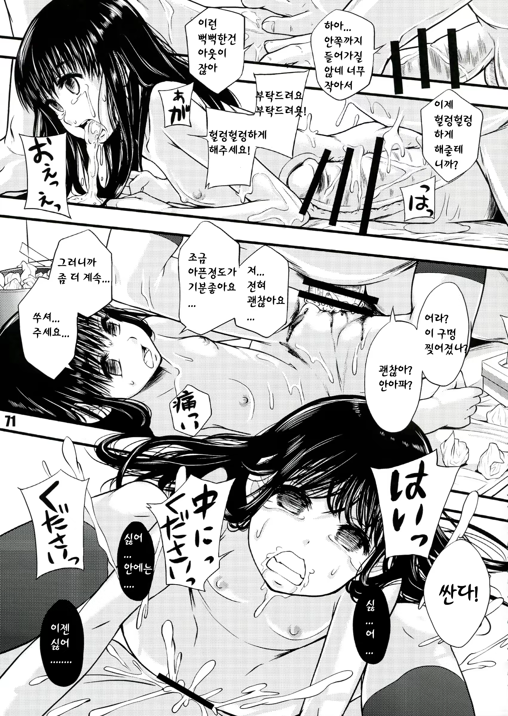 Content 658820 - 11 페이지