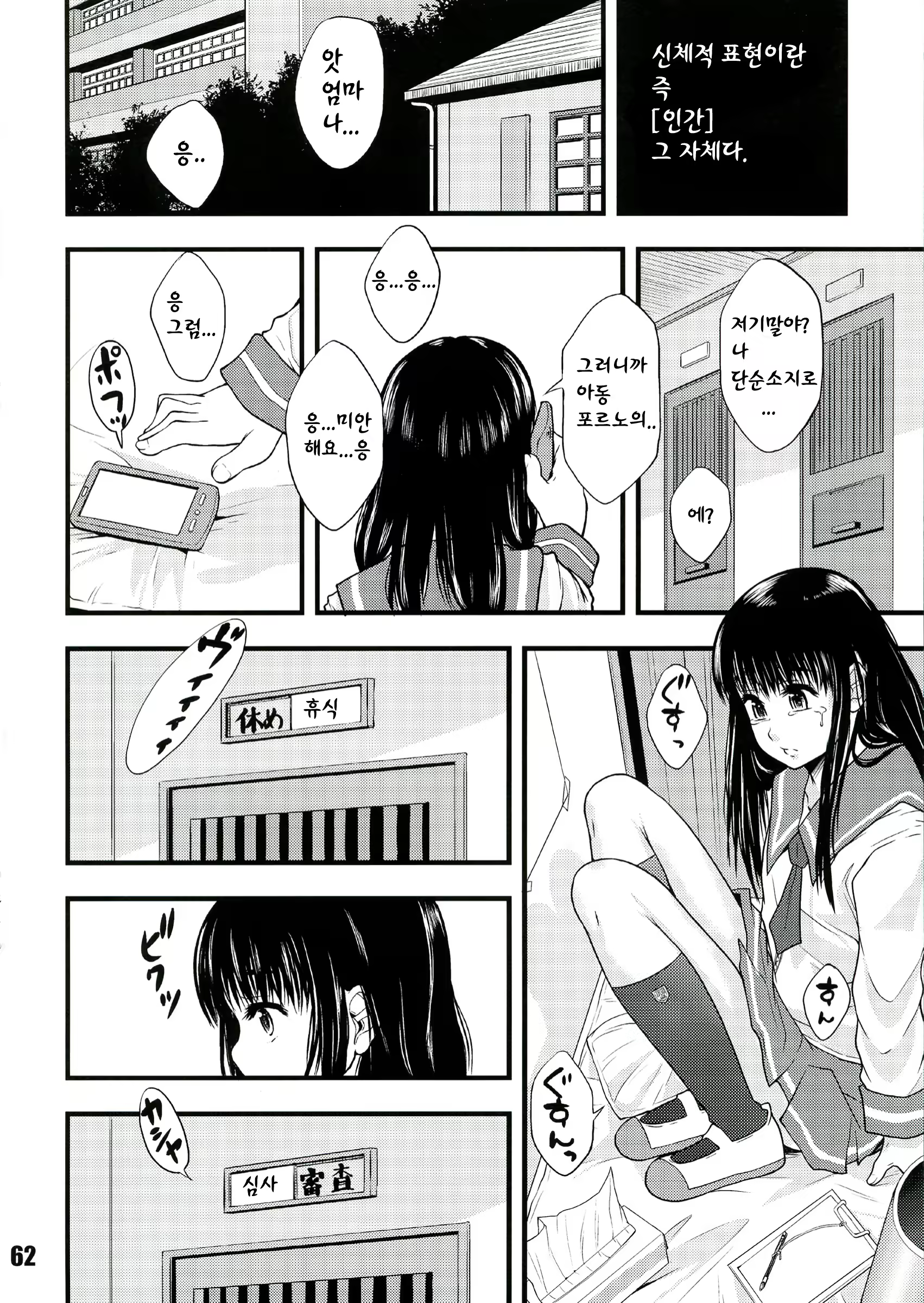 Content 658820 - 2 페이지