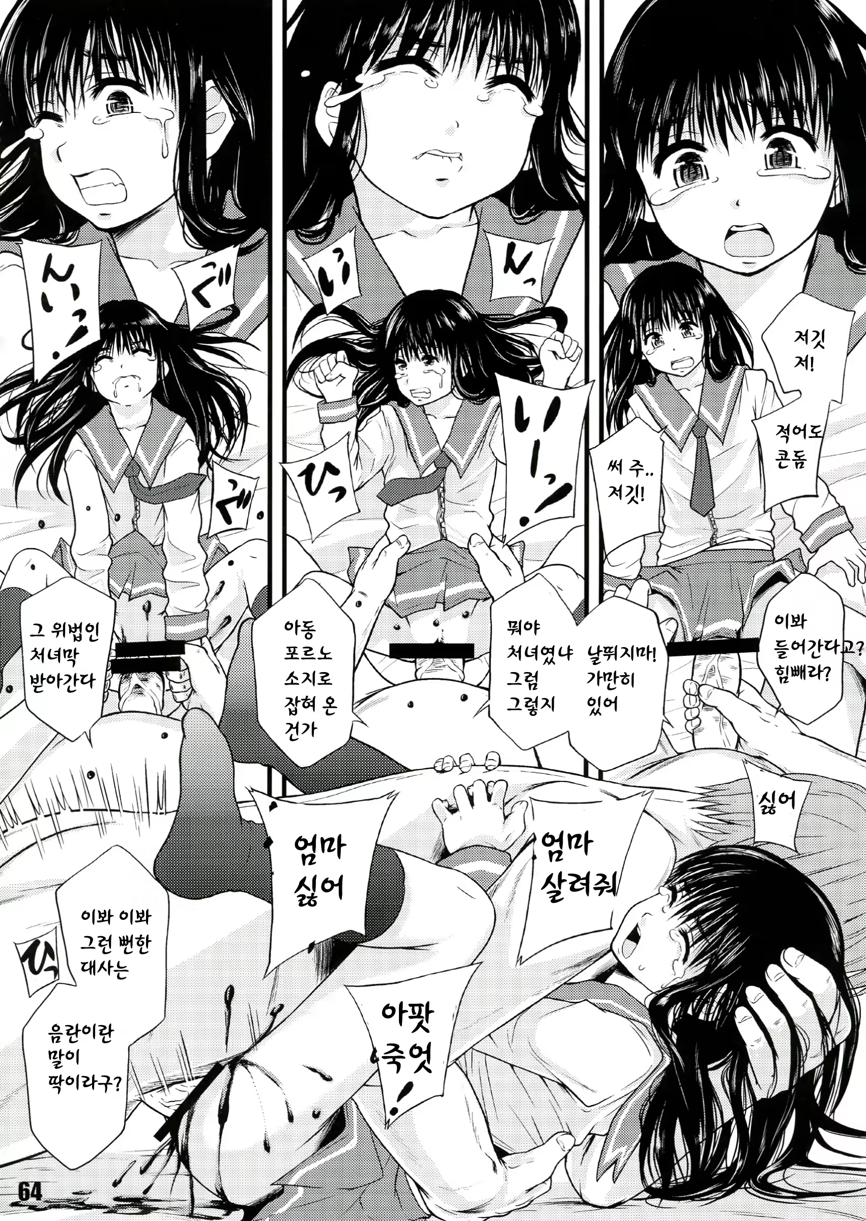 Content 658820 - 4 페이지