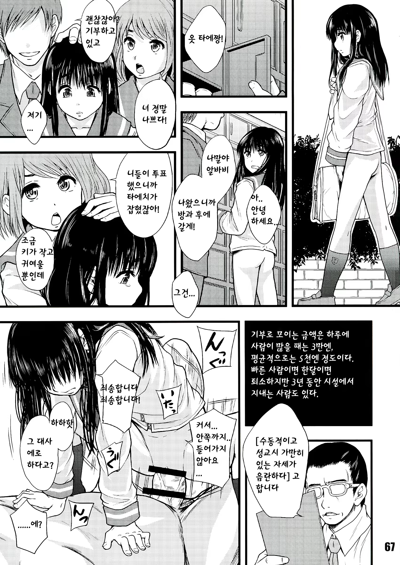 Content 658820 - 7 페이지