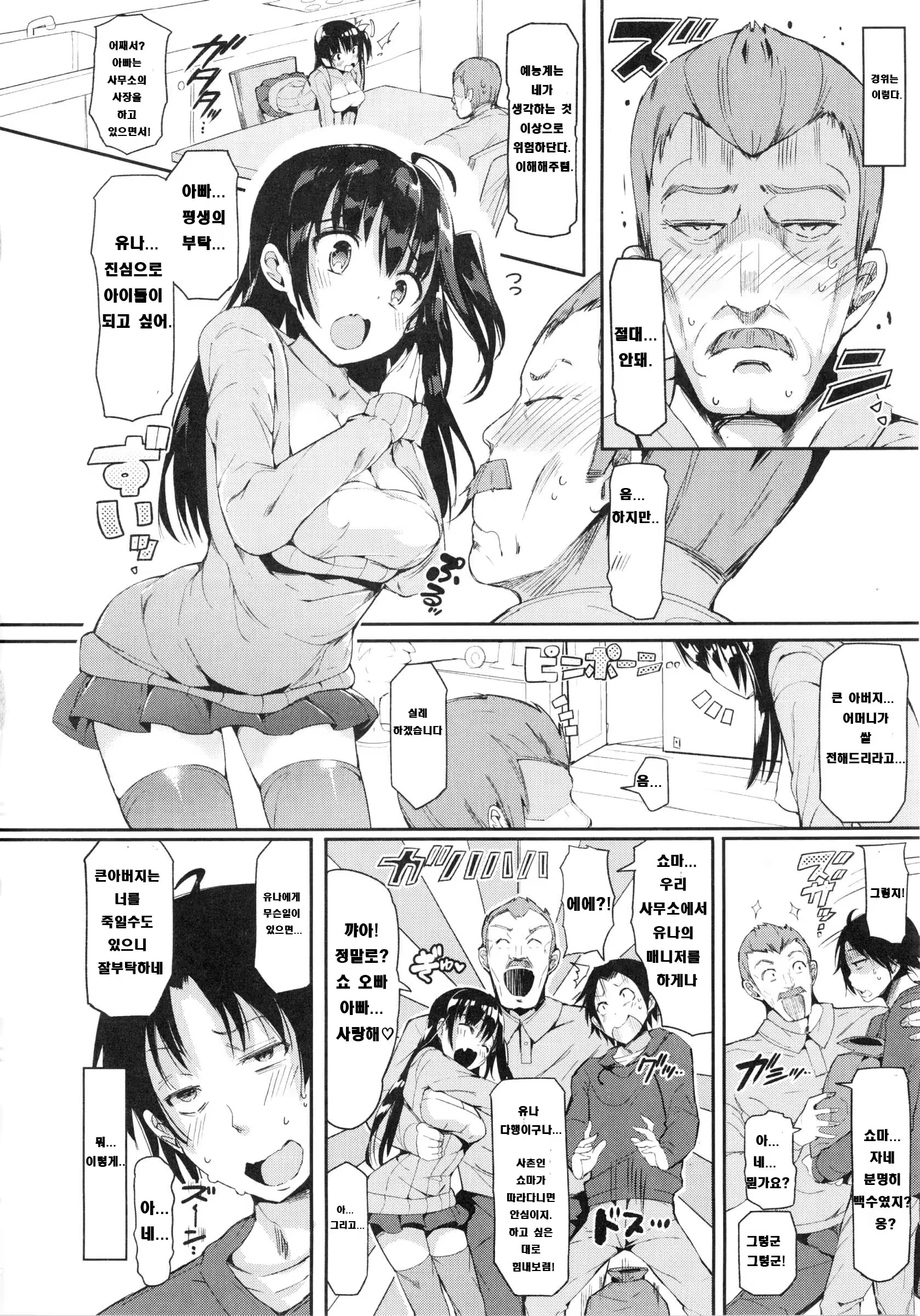 Content 658965 - 48 페이지