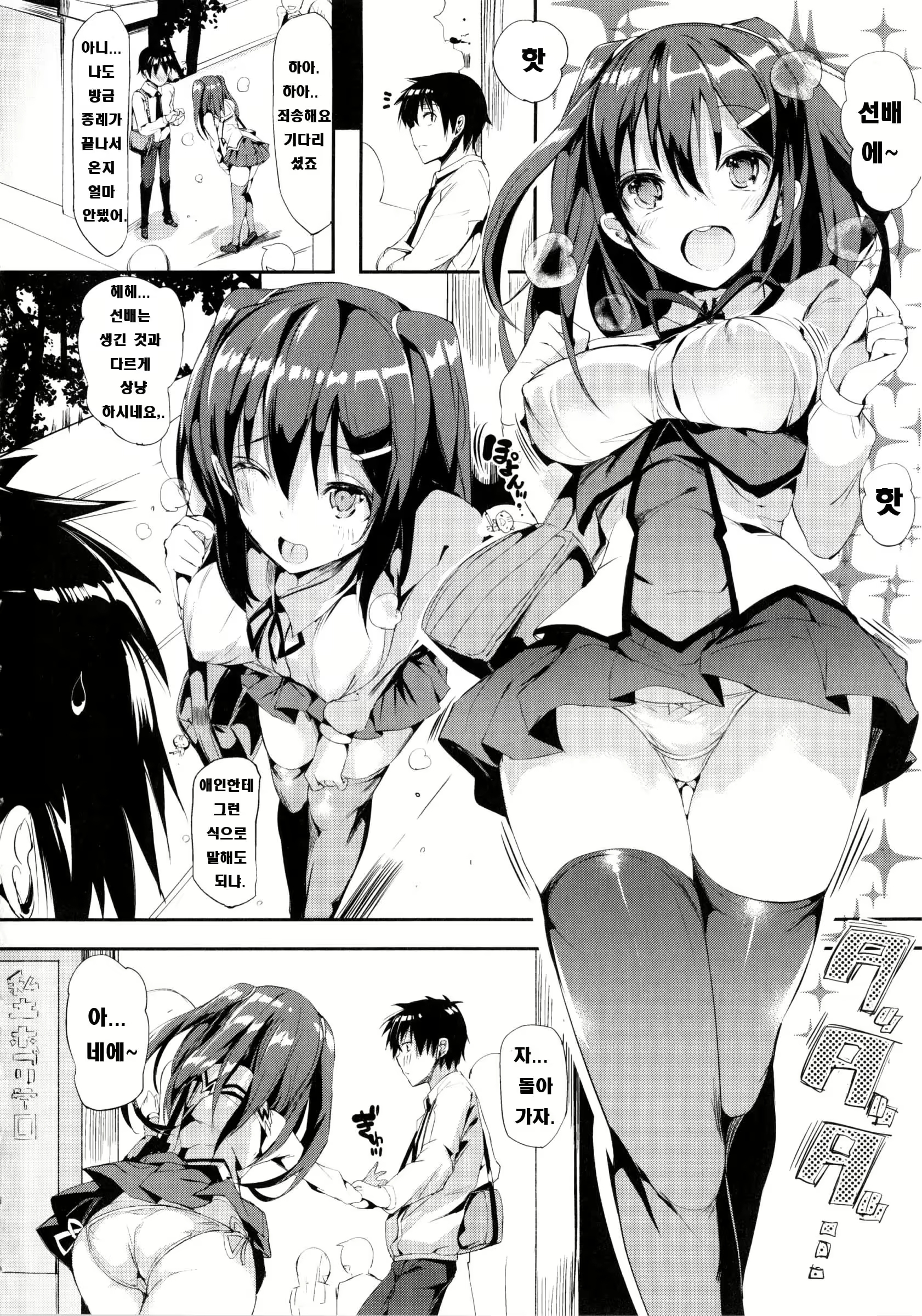 Content 658965 - 84 페이지