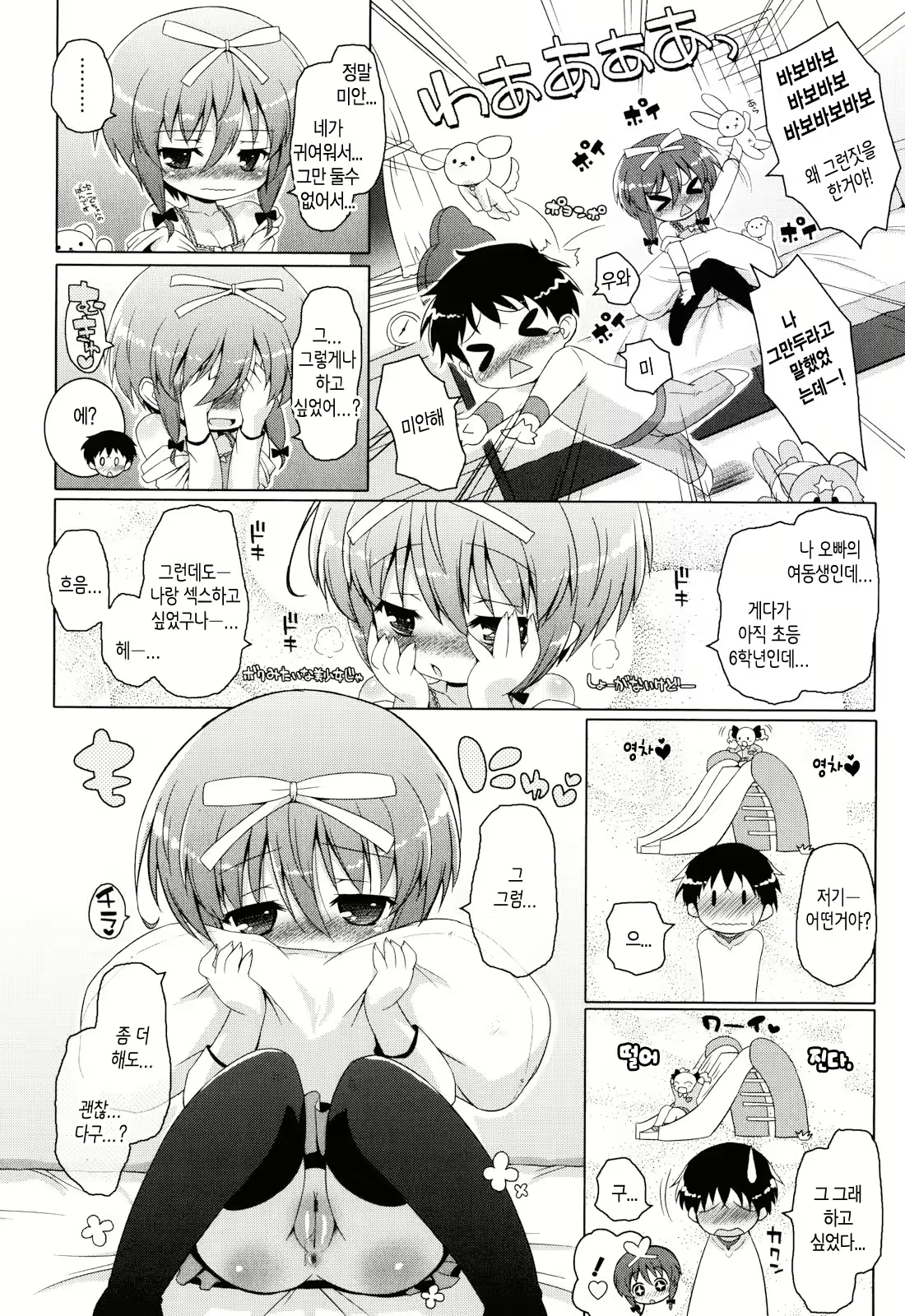 Content 659184 - 12 페이지
