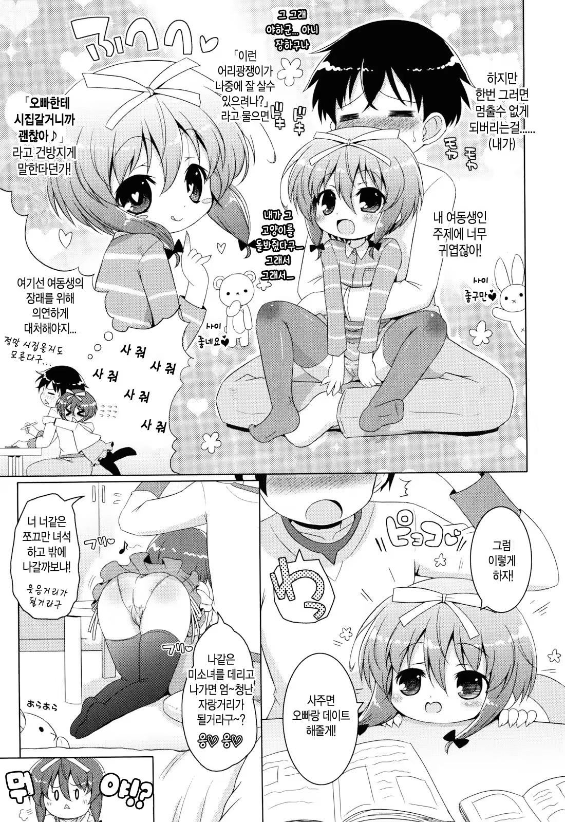 Content 659184 - 3 페이지