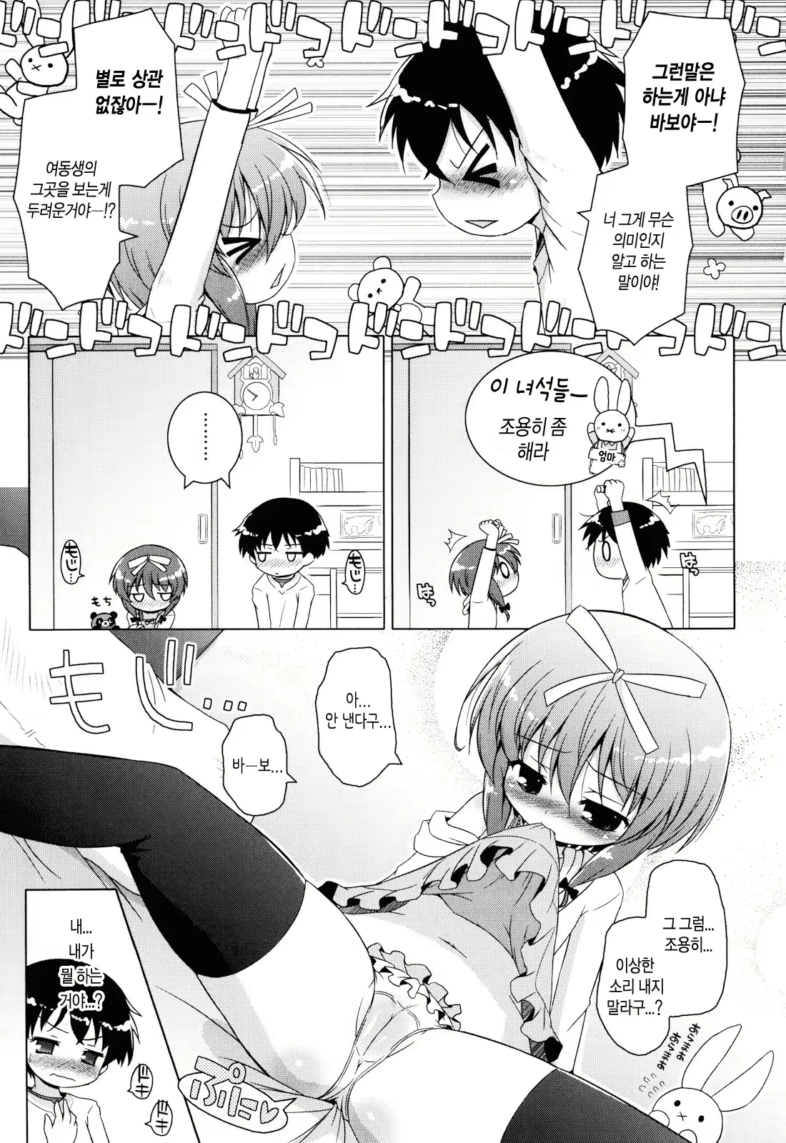Content 659184 - 5 페이지
