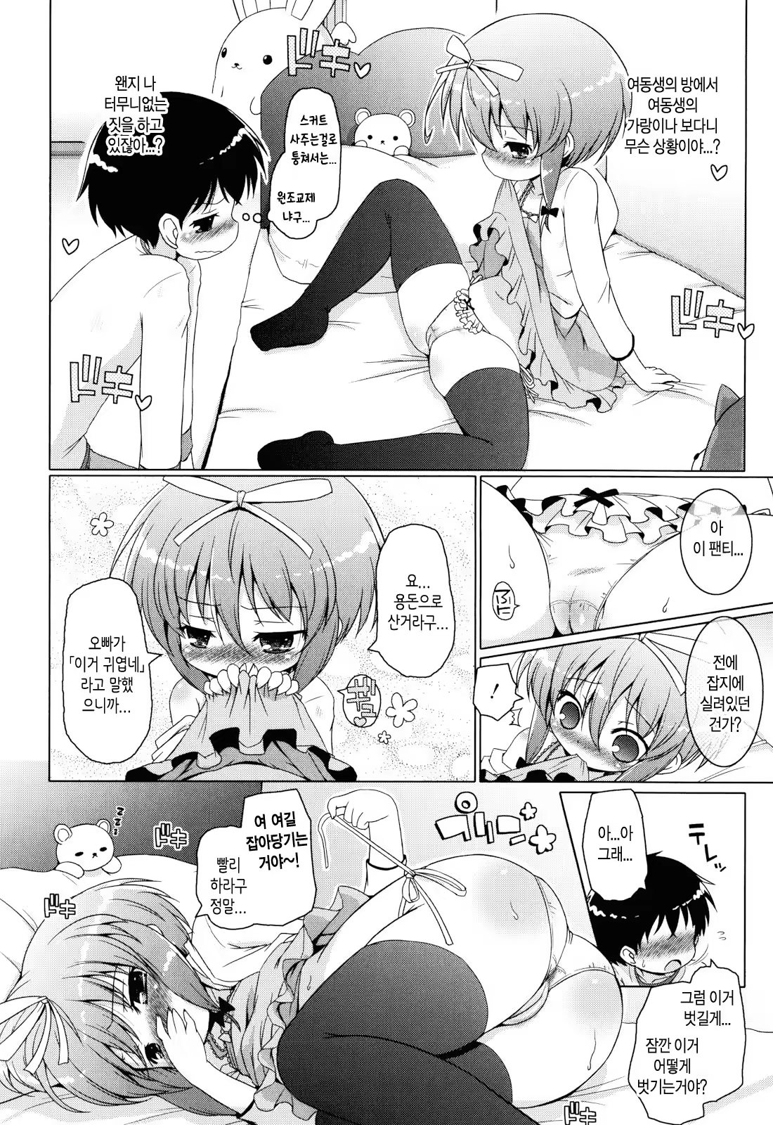Content 659184 - 6 페이지