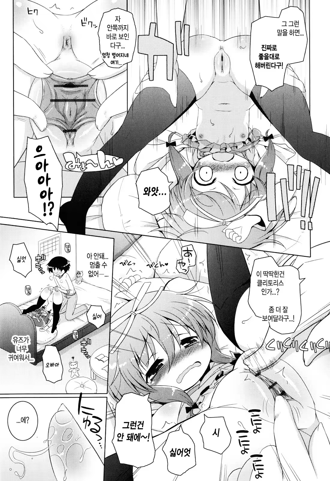 Content 659184 - 9 페이지