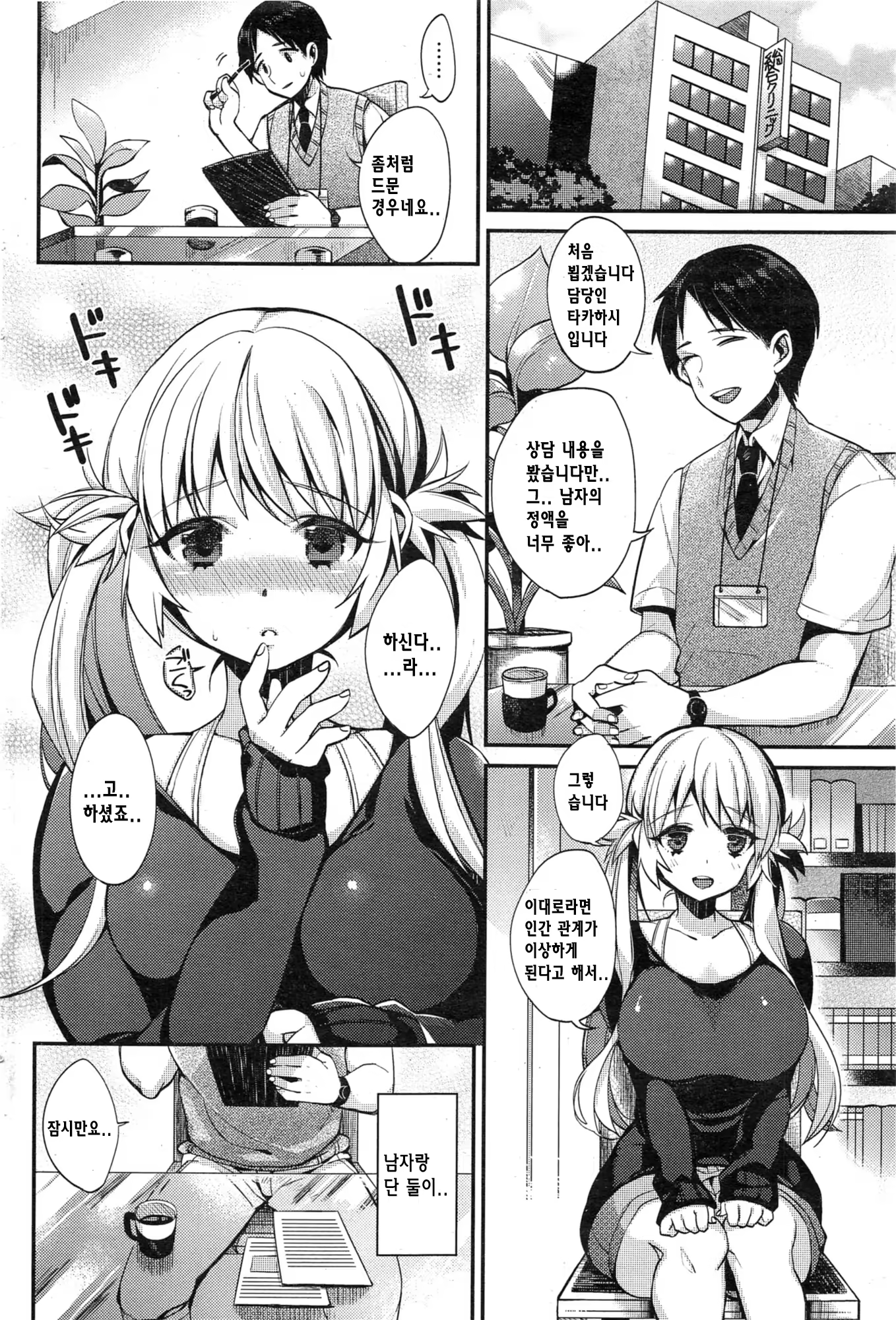 Content 659618 - 4 페이지