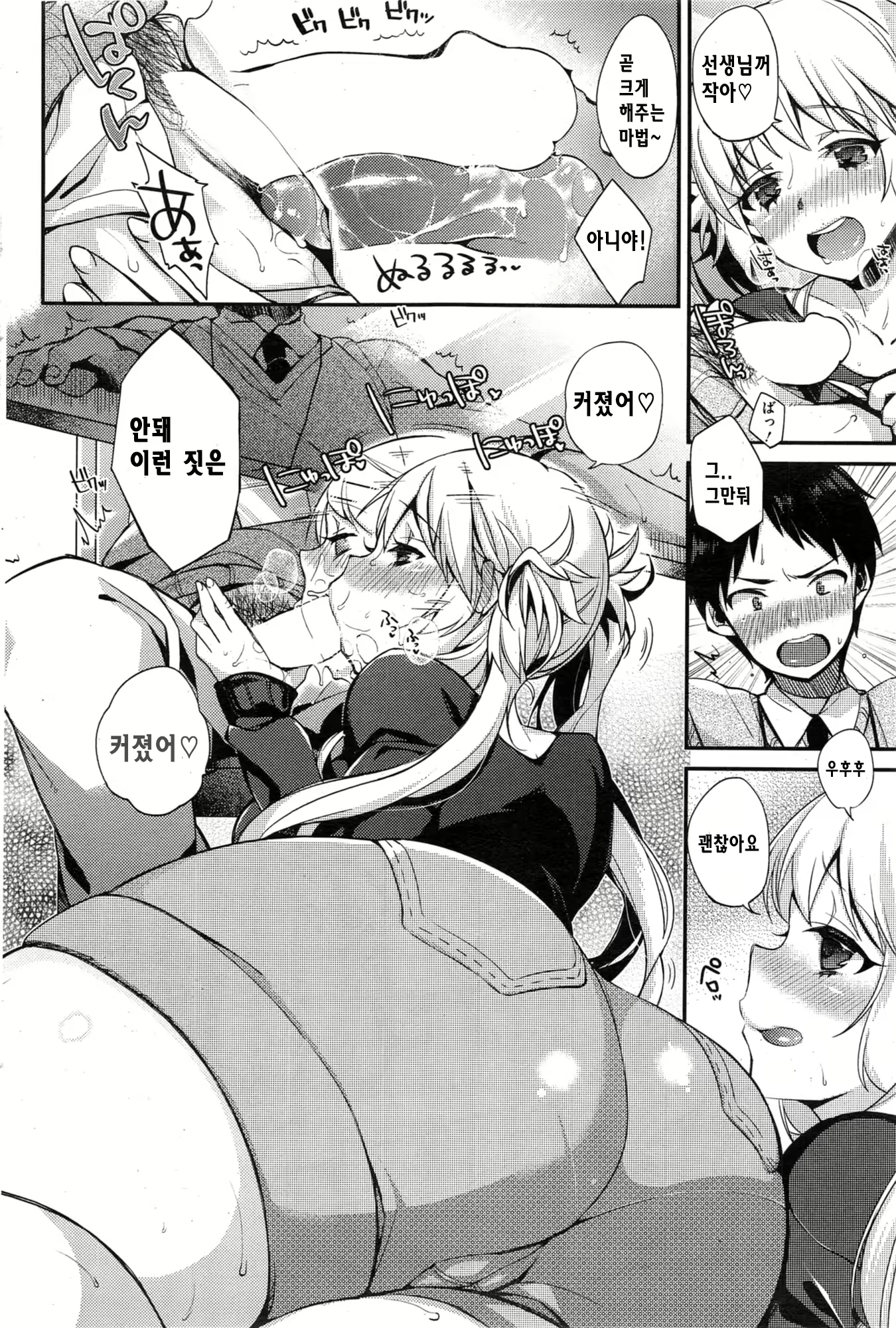 Content 659618 - 6 페이지