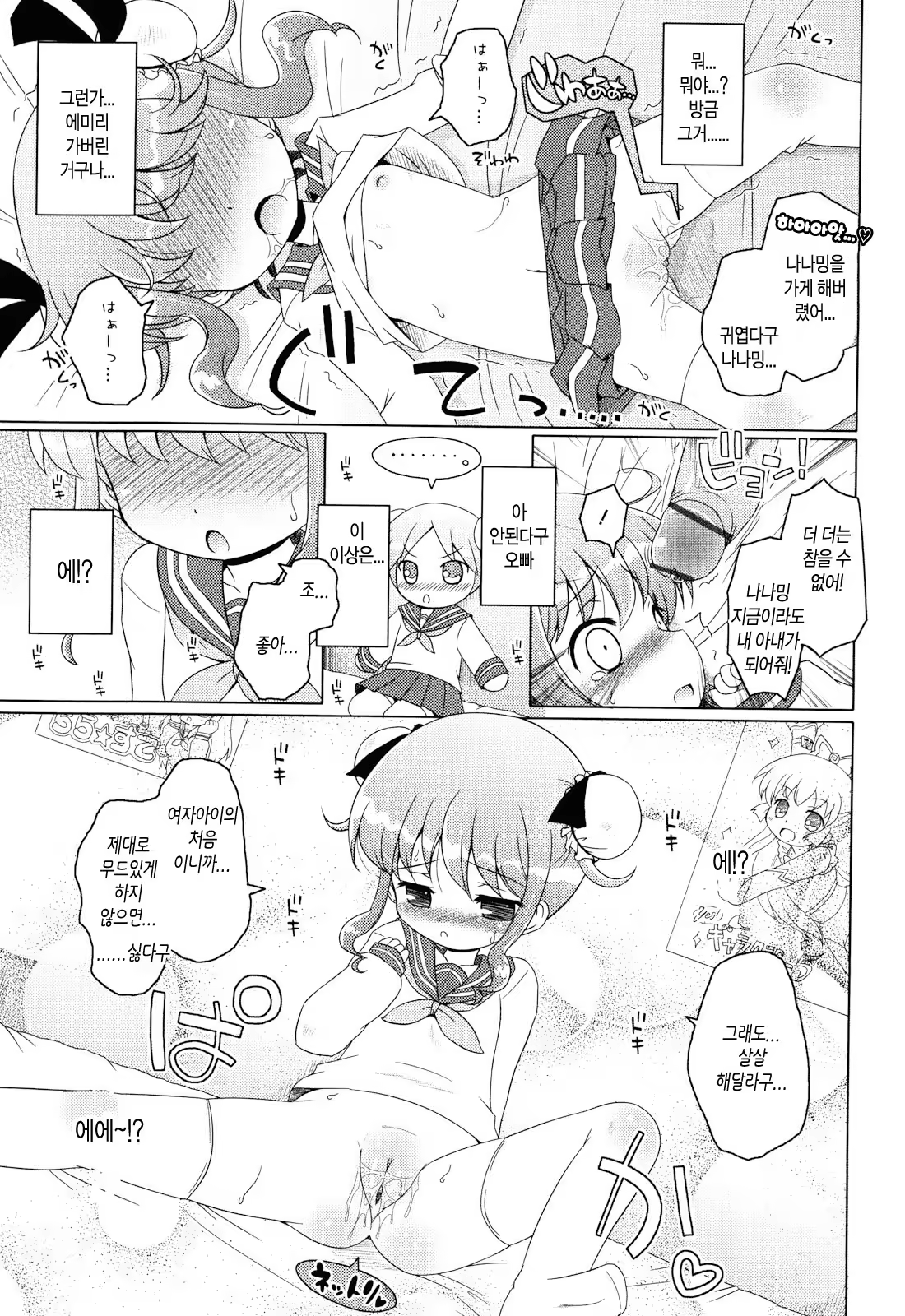 Content 659815 - 11 페이지