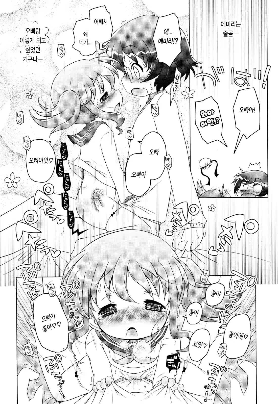 Content 659815 - 14 페이지