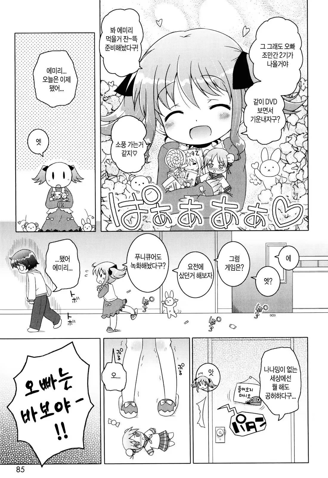Content 659815 - 3 페이지
