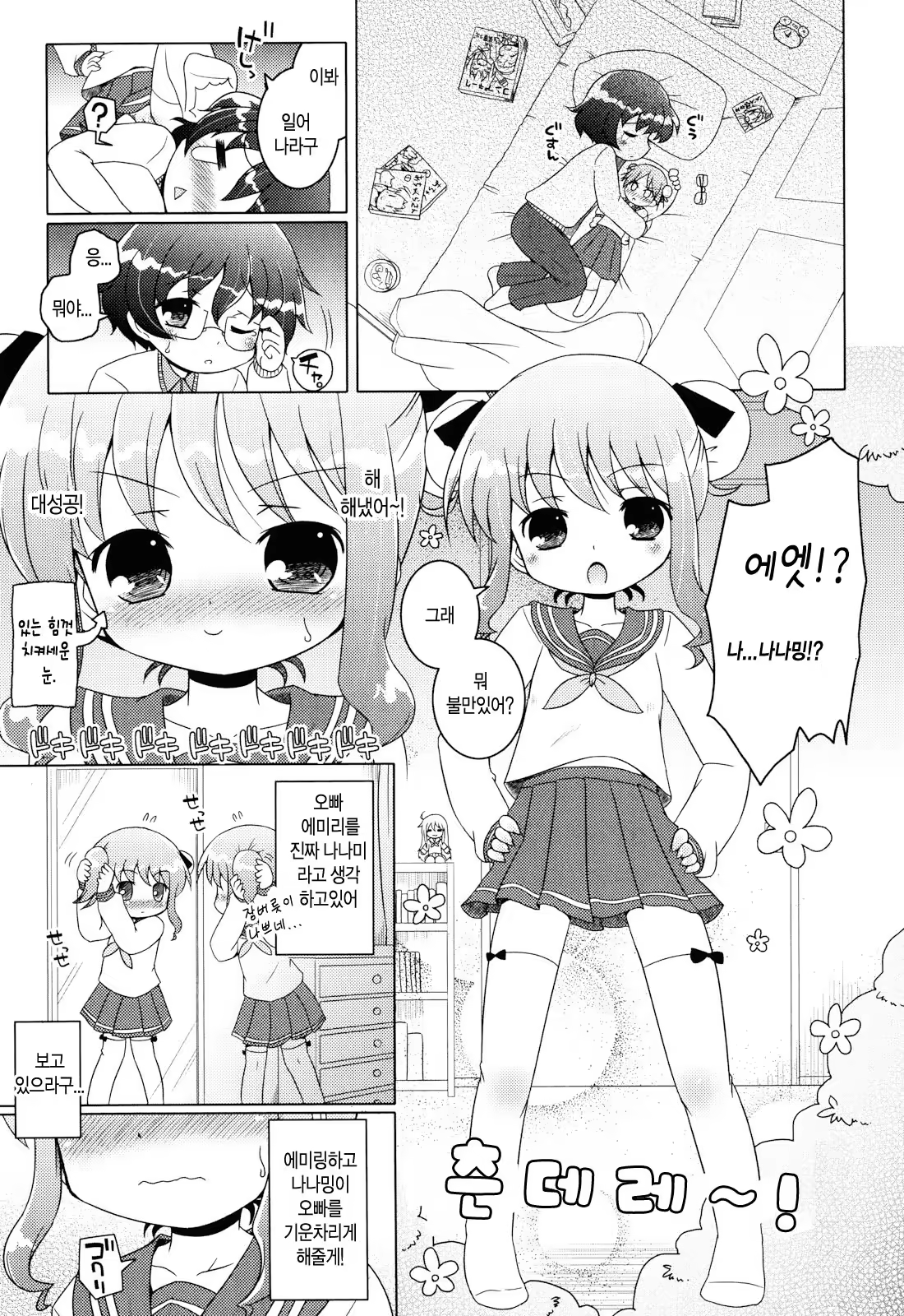 Content 659815 - 5 페이지