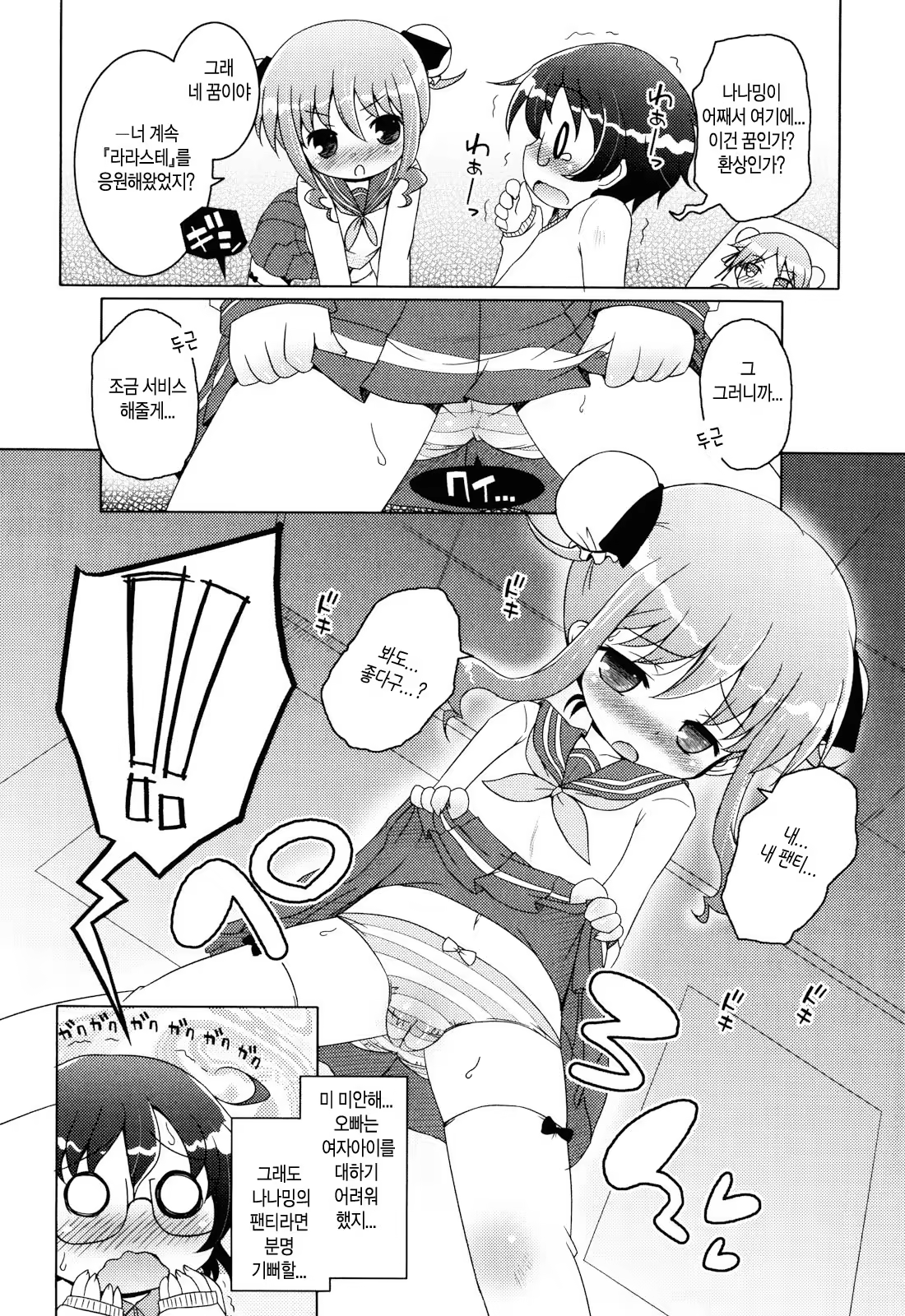 Content 659815 - 6 페이지