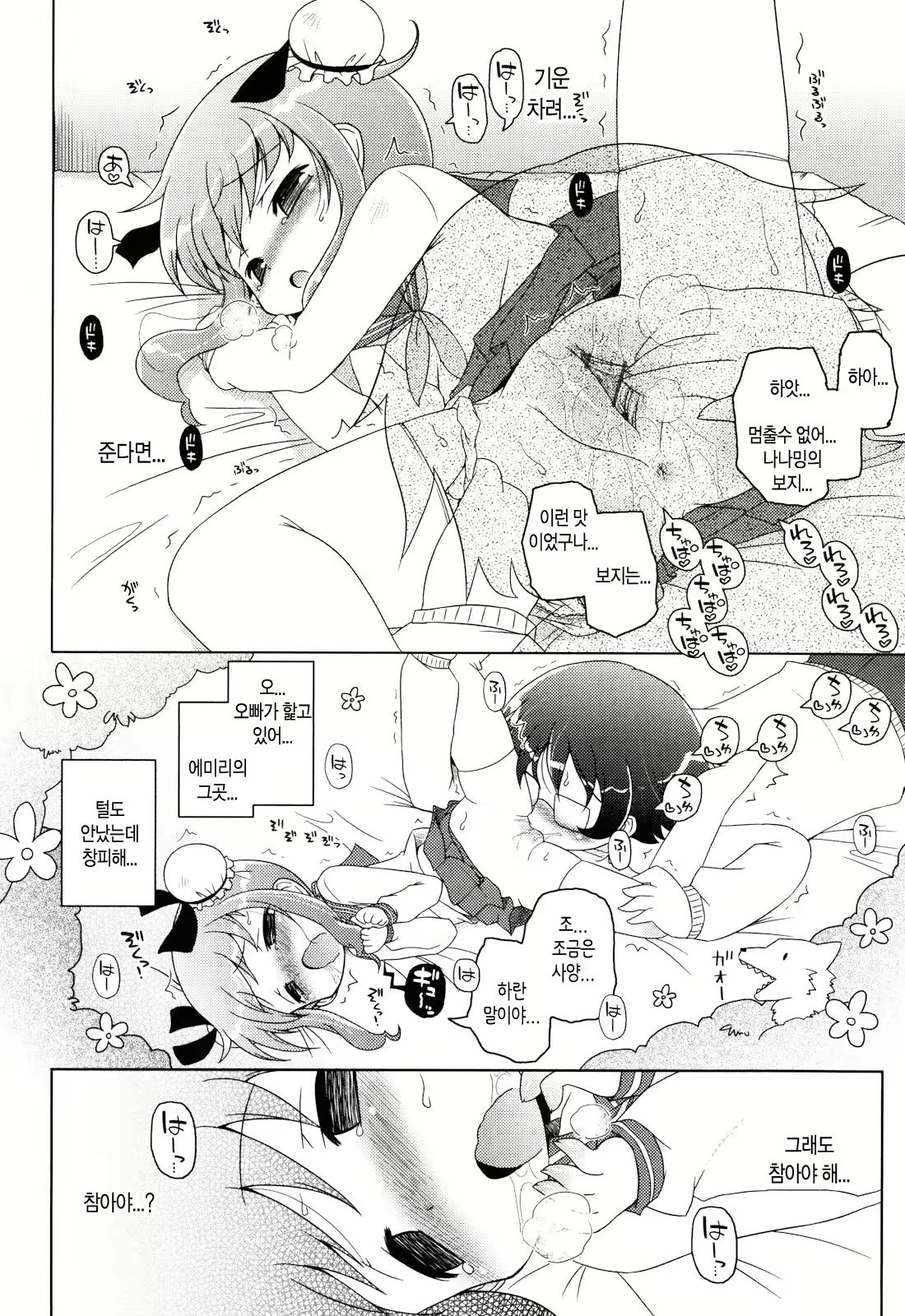 Content 659815 - 8 페이지
