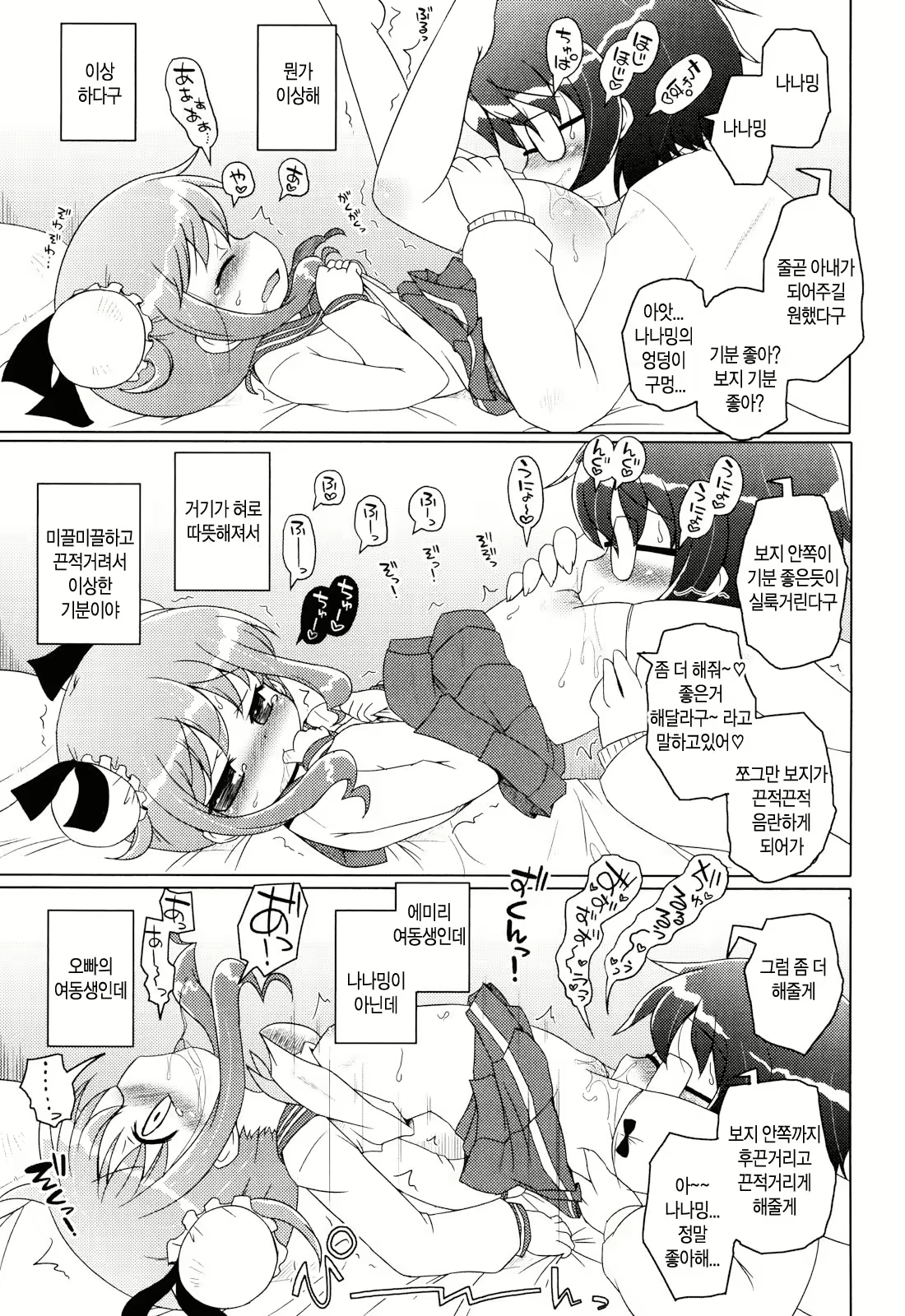 Content 659815 - 9 페이지