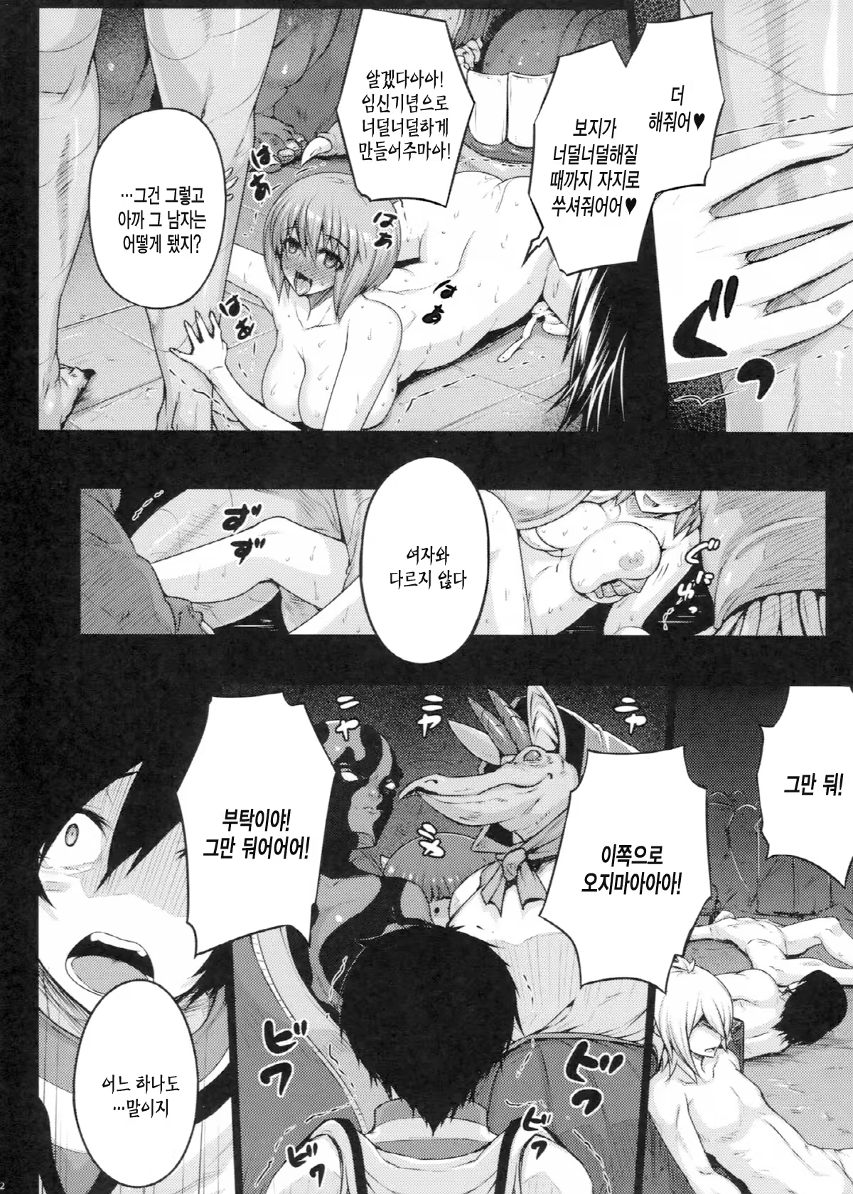 Content 660008 - 22 페이지