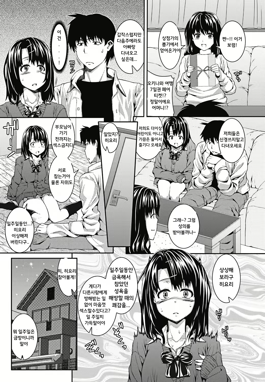 Content 660292 - 4 페이지