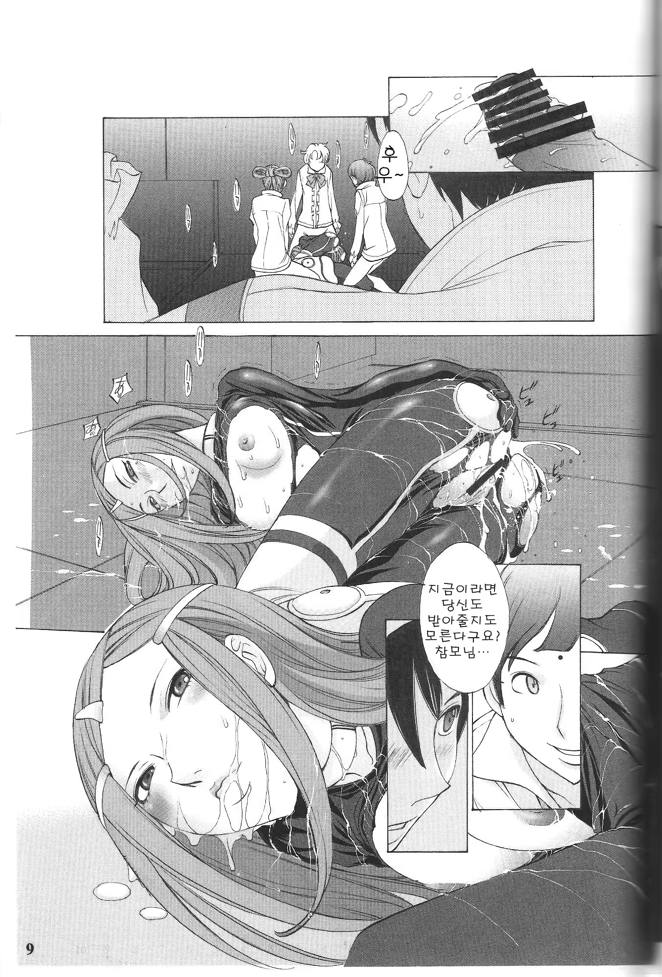 Content 660439 - 8 페이지