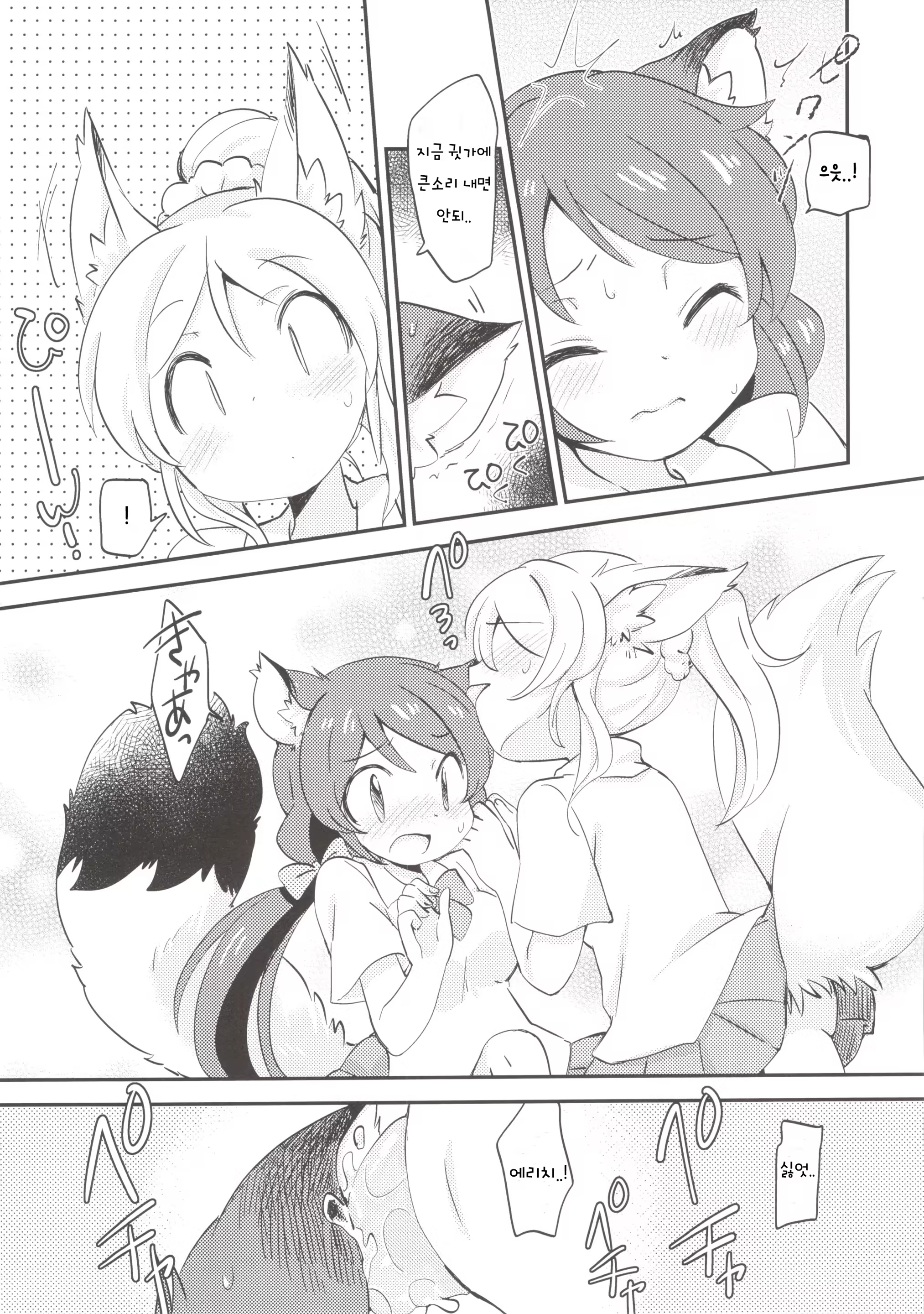 Content 660462 - 11 페이지