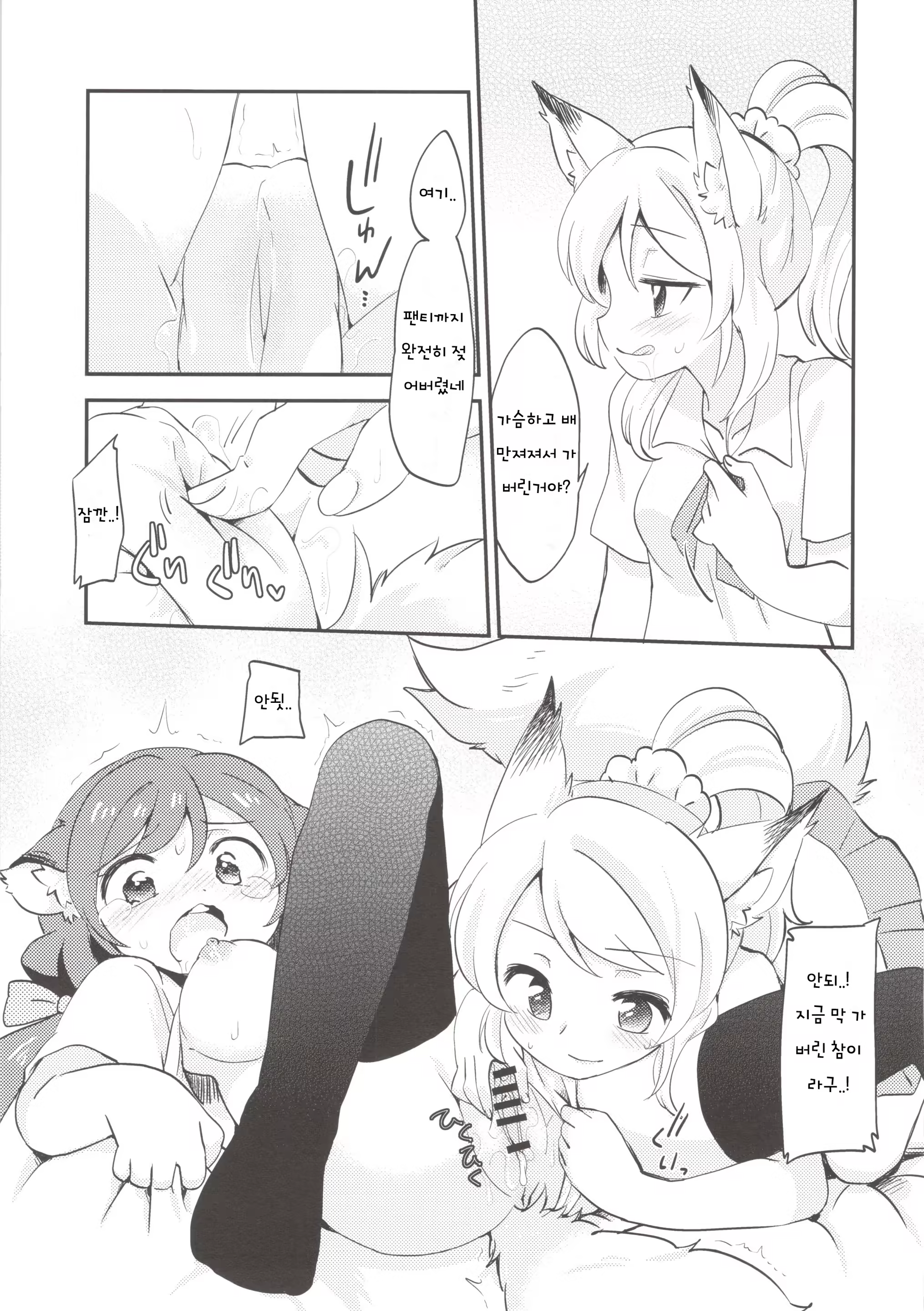 Content 660462 - 15 페이지