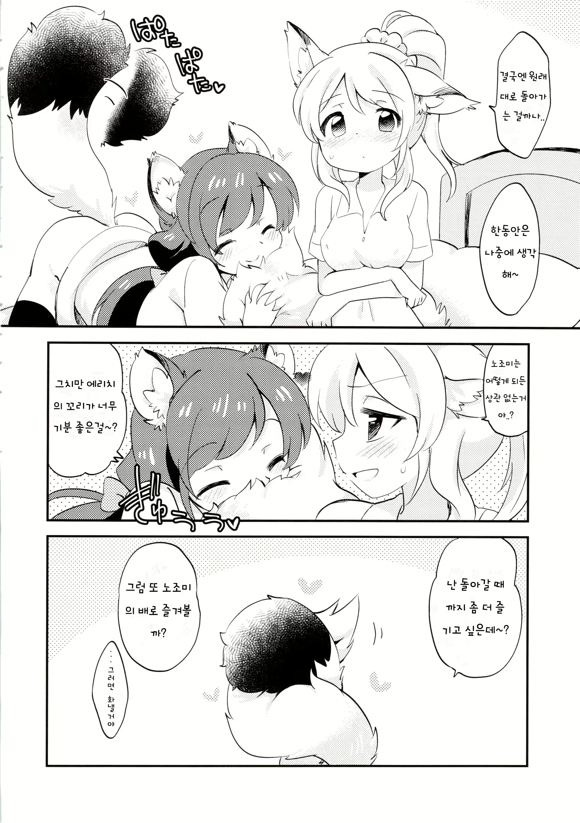 Content 660462 - 24 페이지