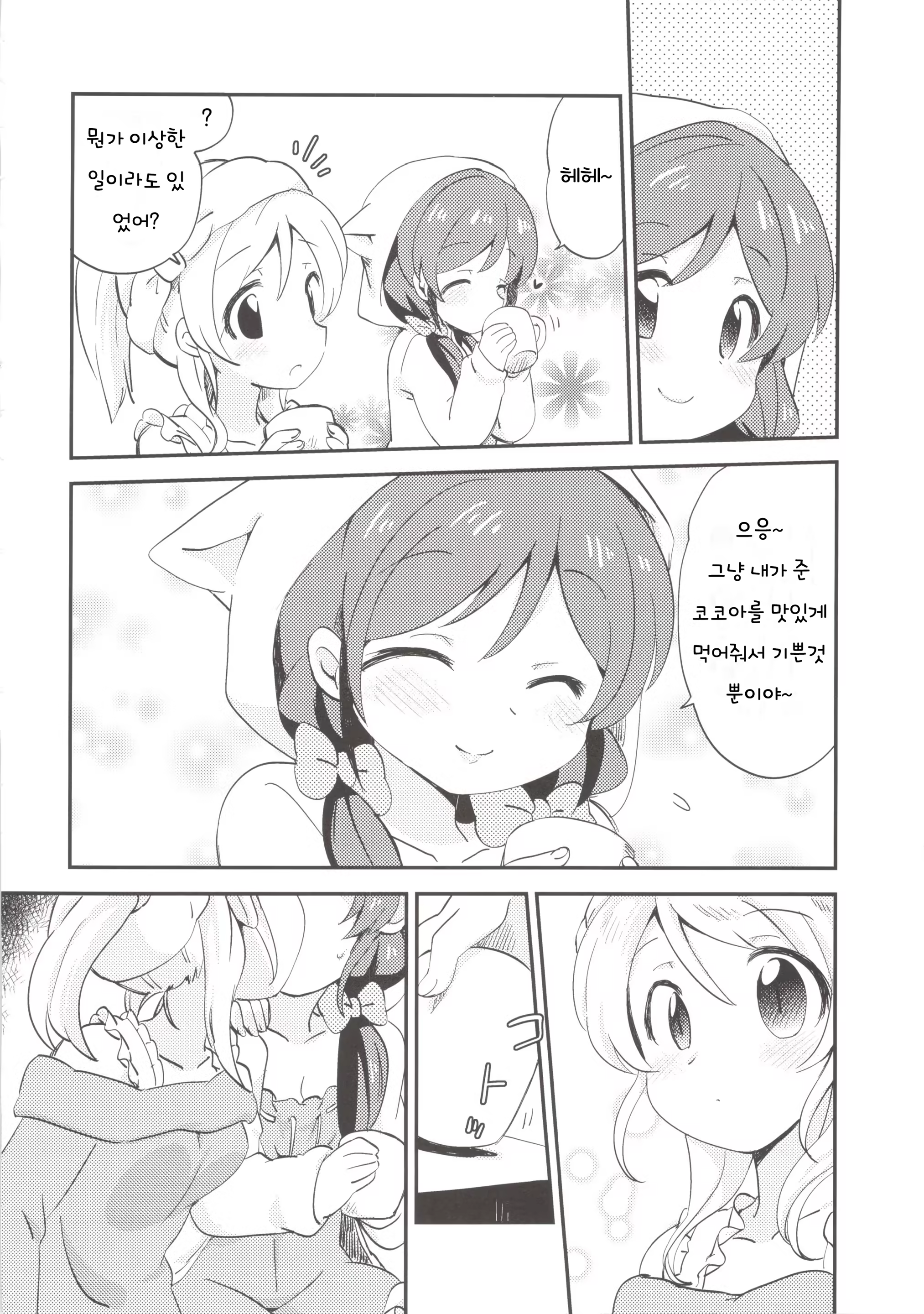 Content 660462 - 4 페이지