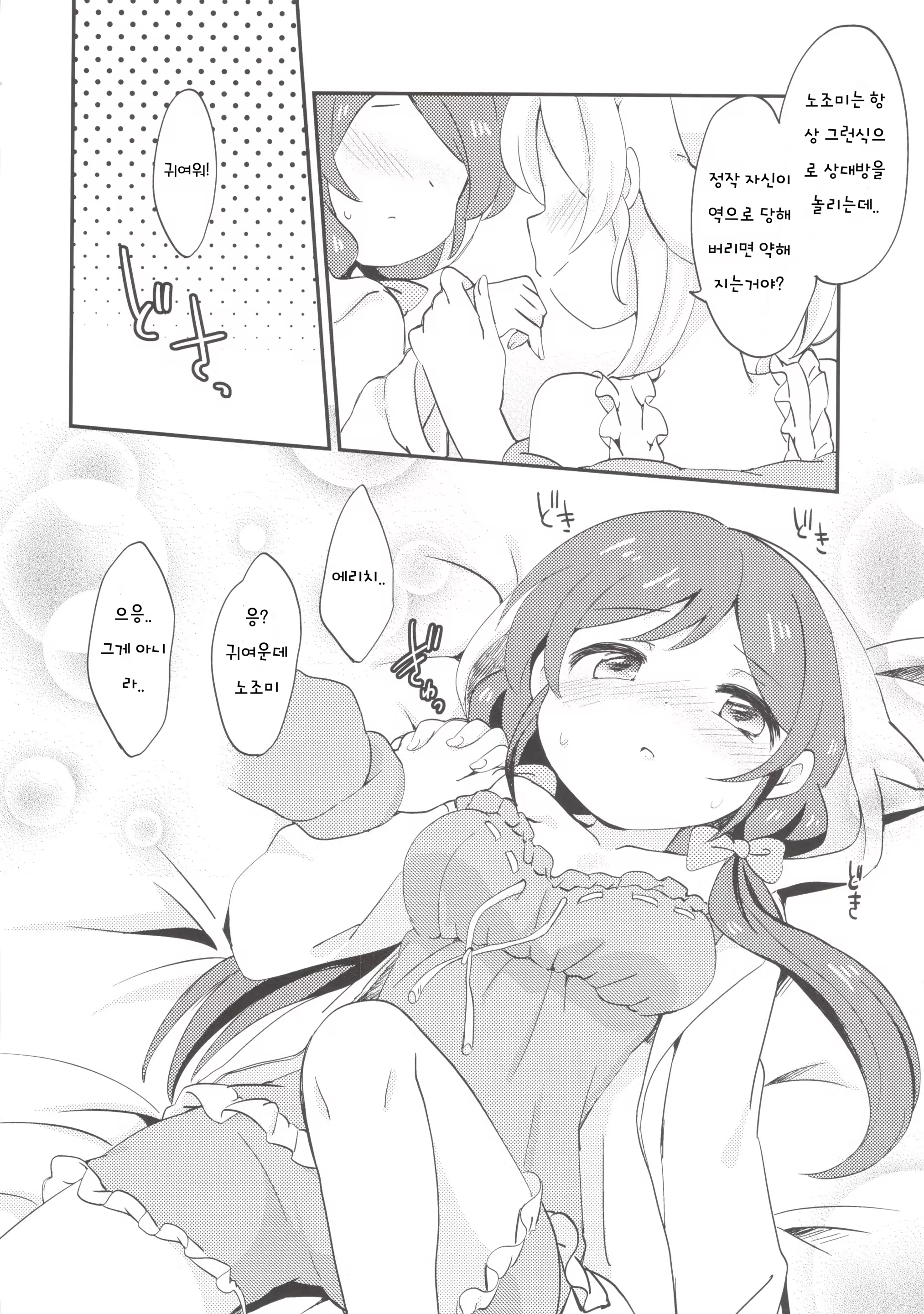 Content 660462 - 6 페이지