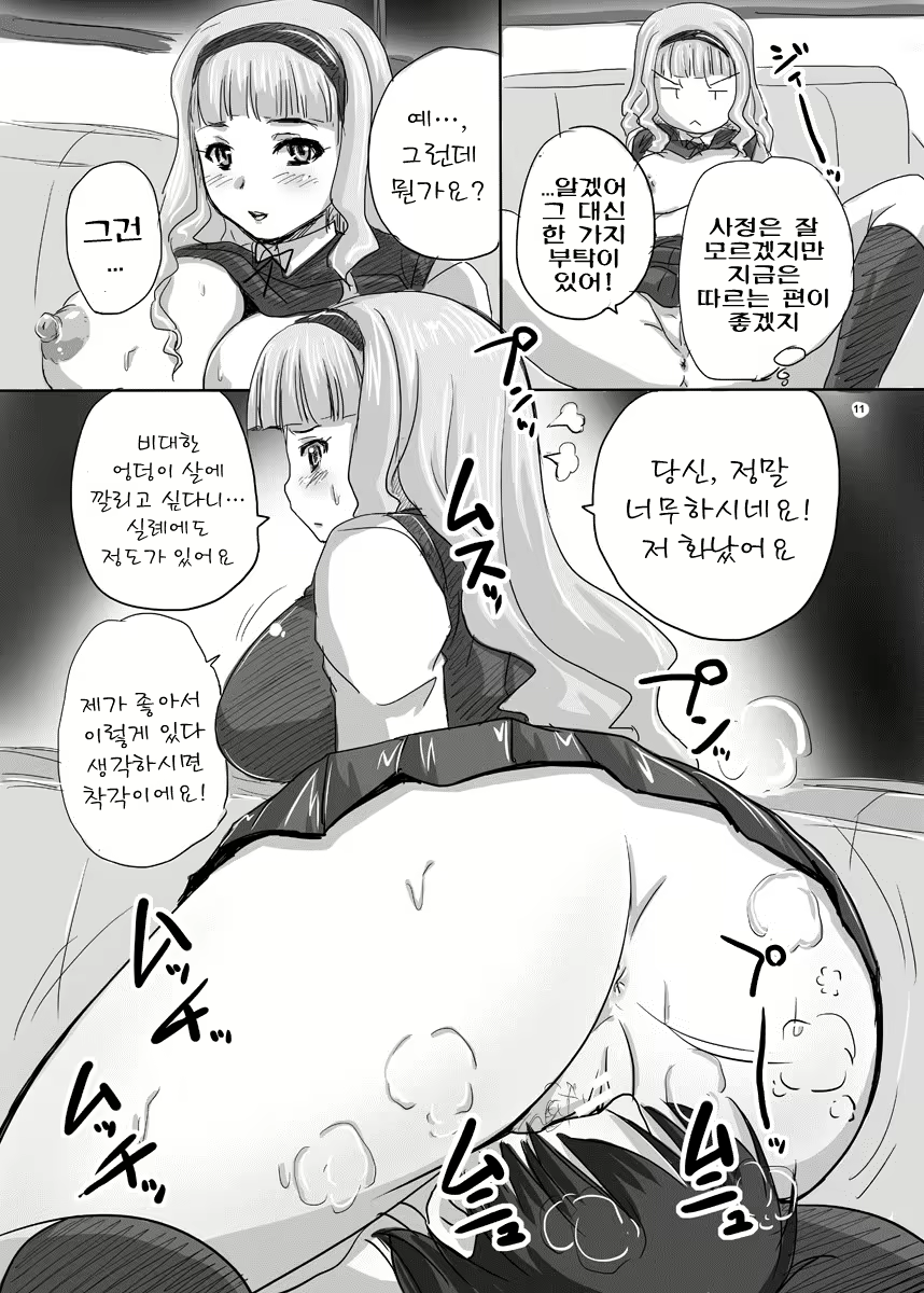 Content 660536 - 11 페이지