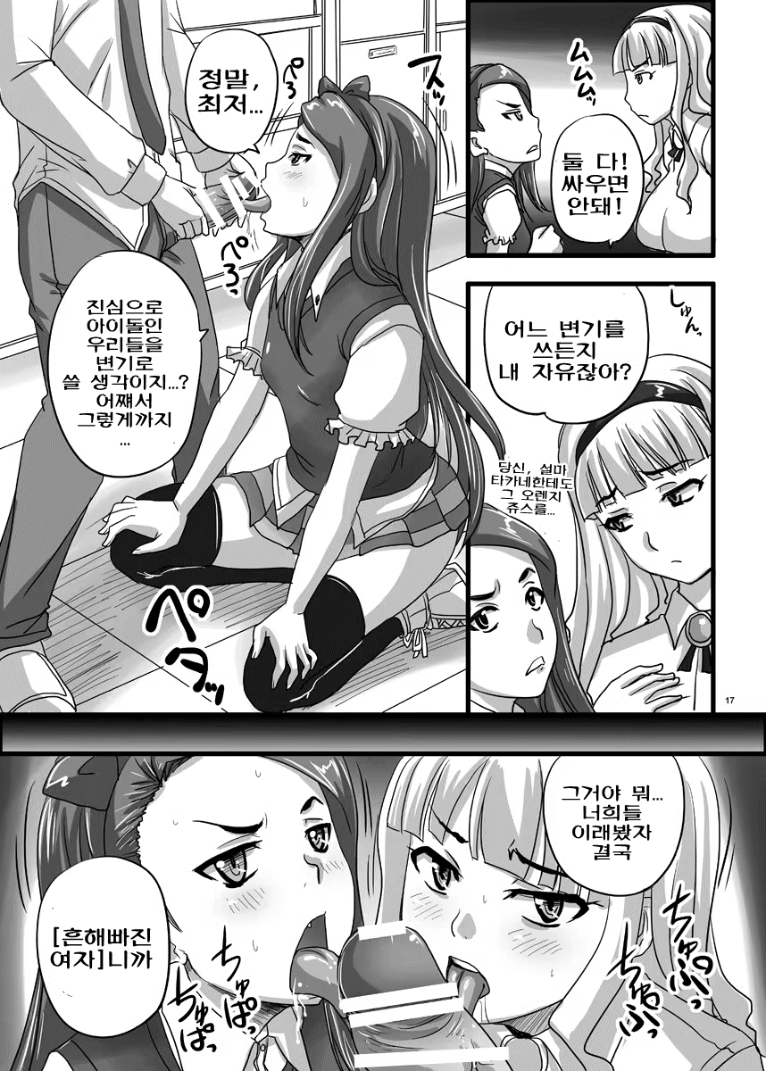 Content 660536 - 17 페이지