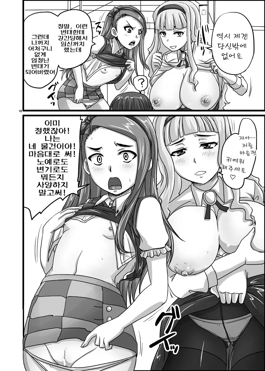Content 660536 - 18 페이지
