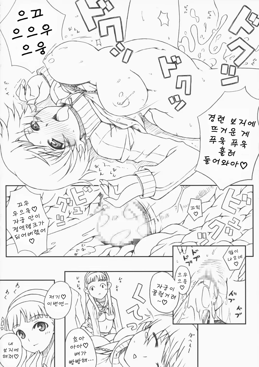 Content 660537 - 11 페이지