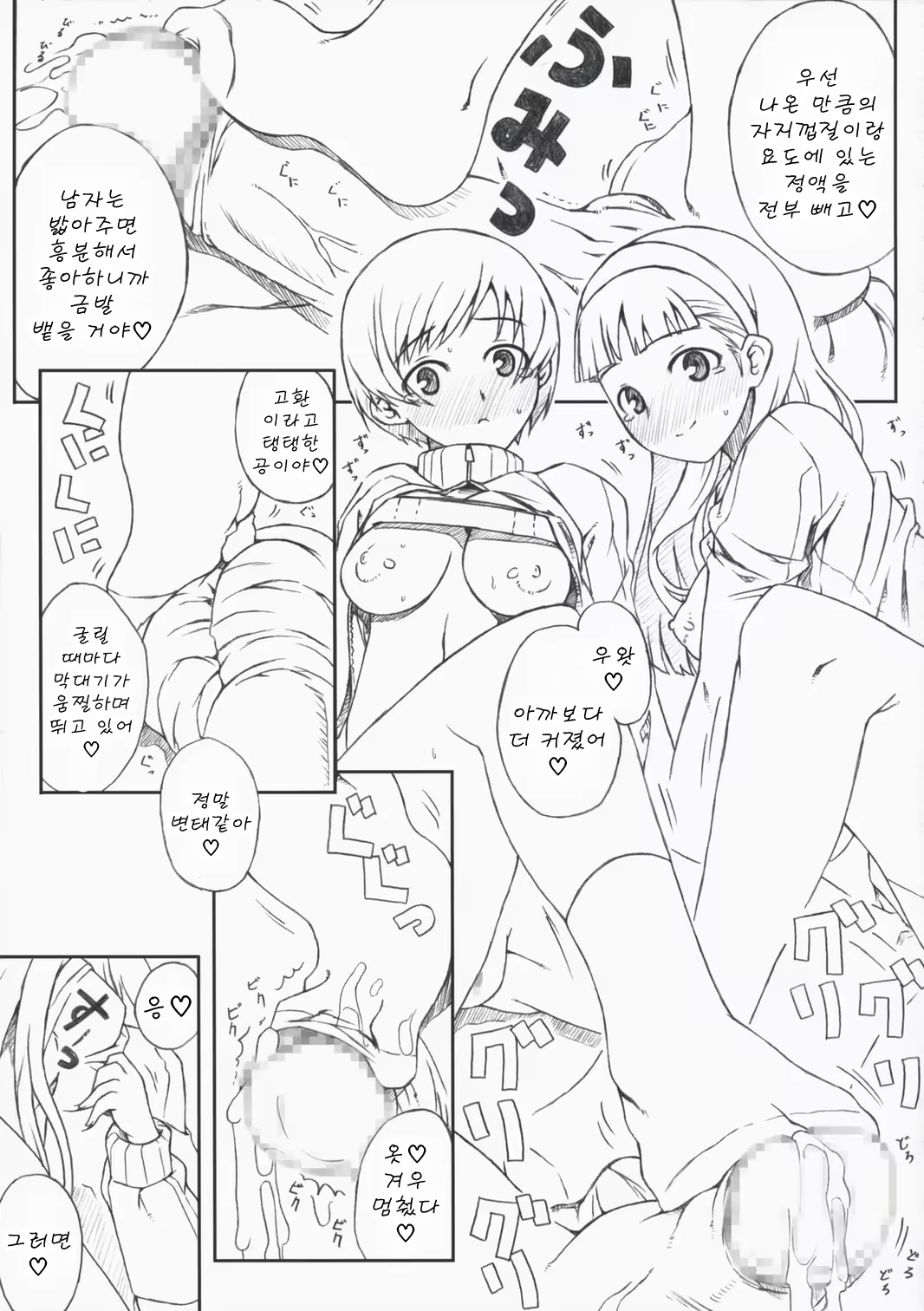 Content 660537 - 8 페이지