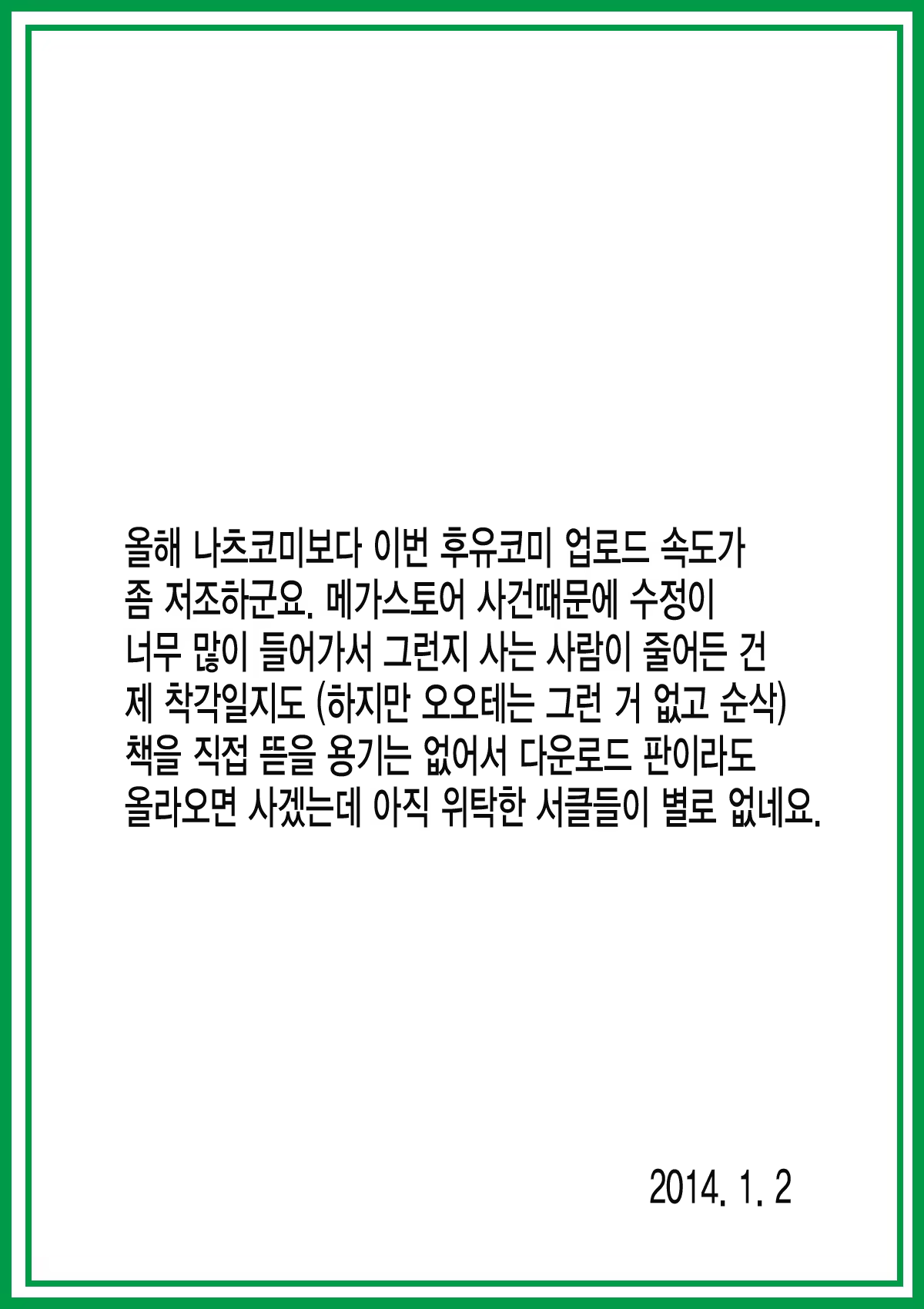 Content 660811 - 28 페이지