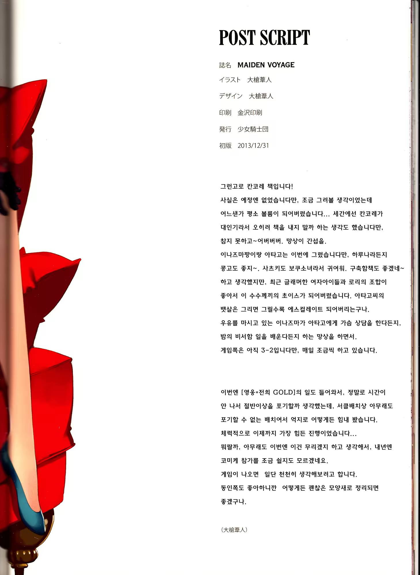 Content 660876 - 28 페이지