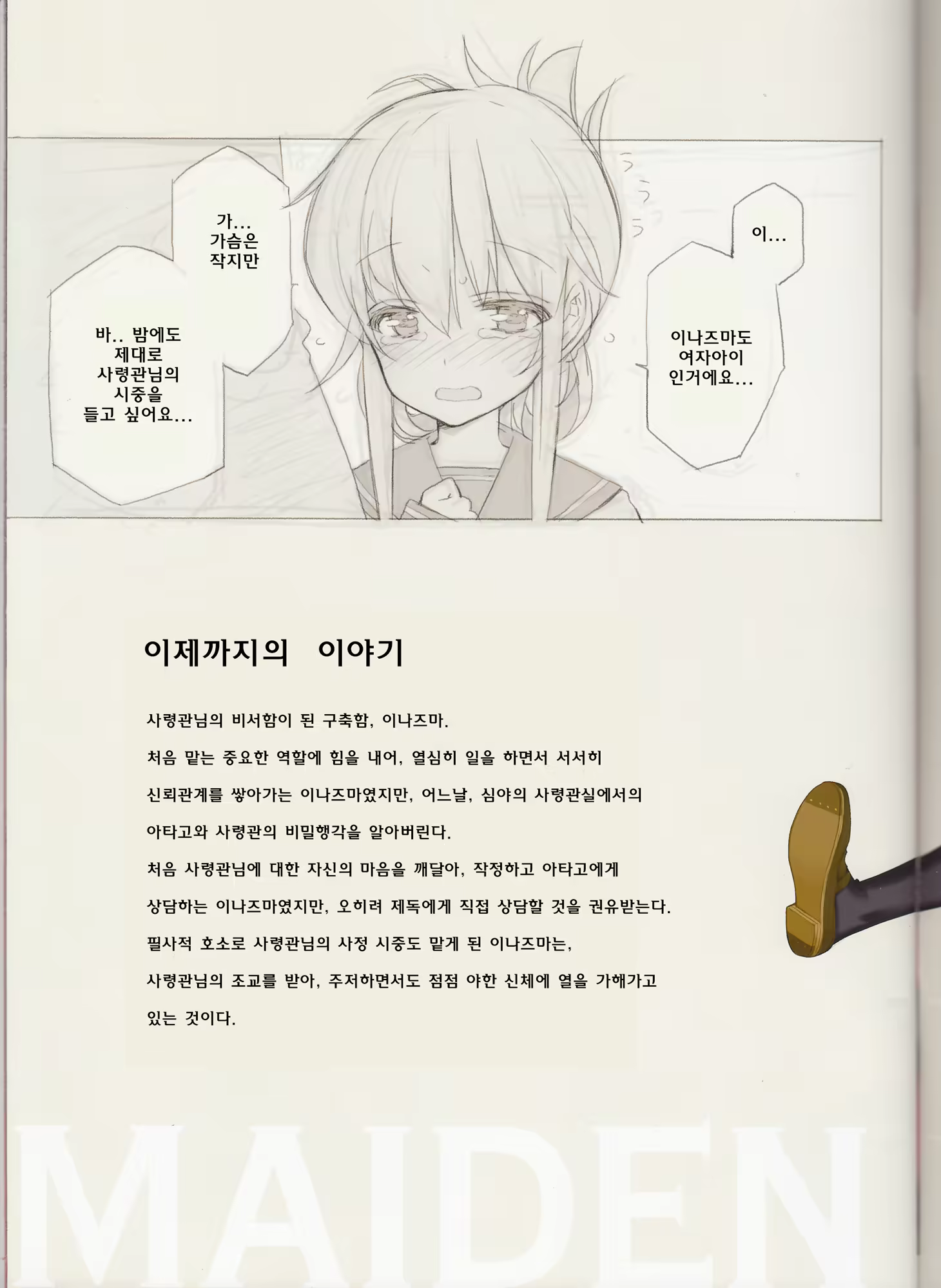 Content 660876 - 5 페이지