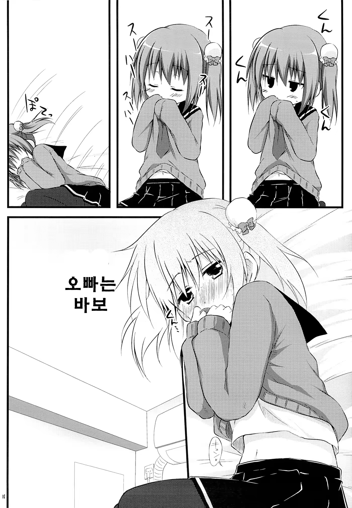 Content 660884 - 18 페이지
