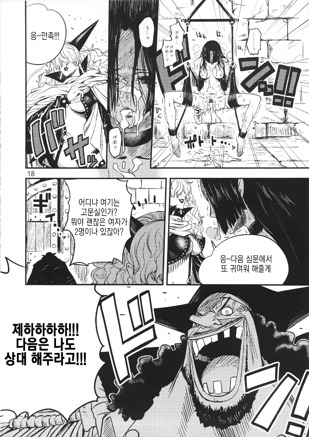 Content 660896 - 18 페이지