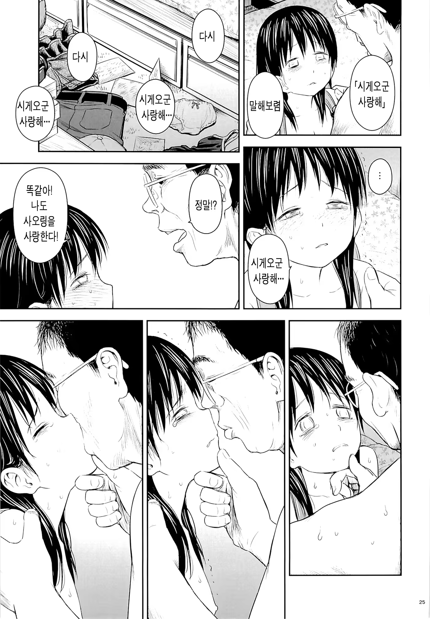 Content 661006 - 24 페이지