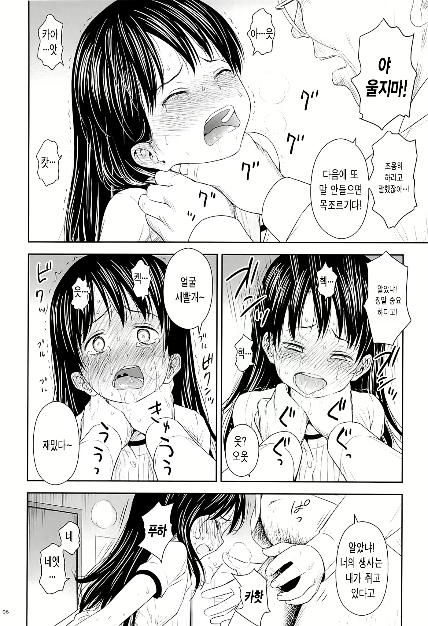 Content 661006 - 5 페이지