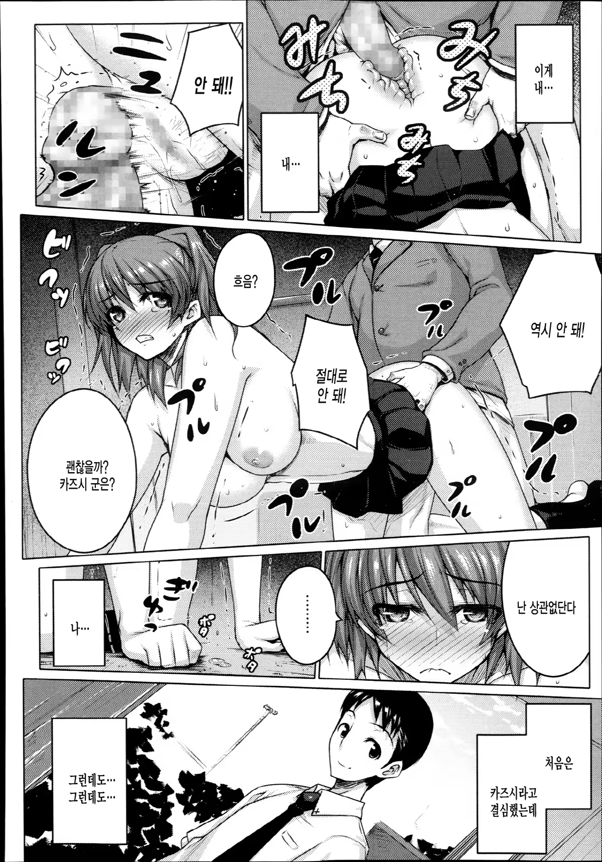 Content 661084 - 13 페이지