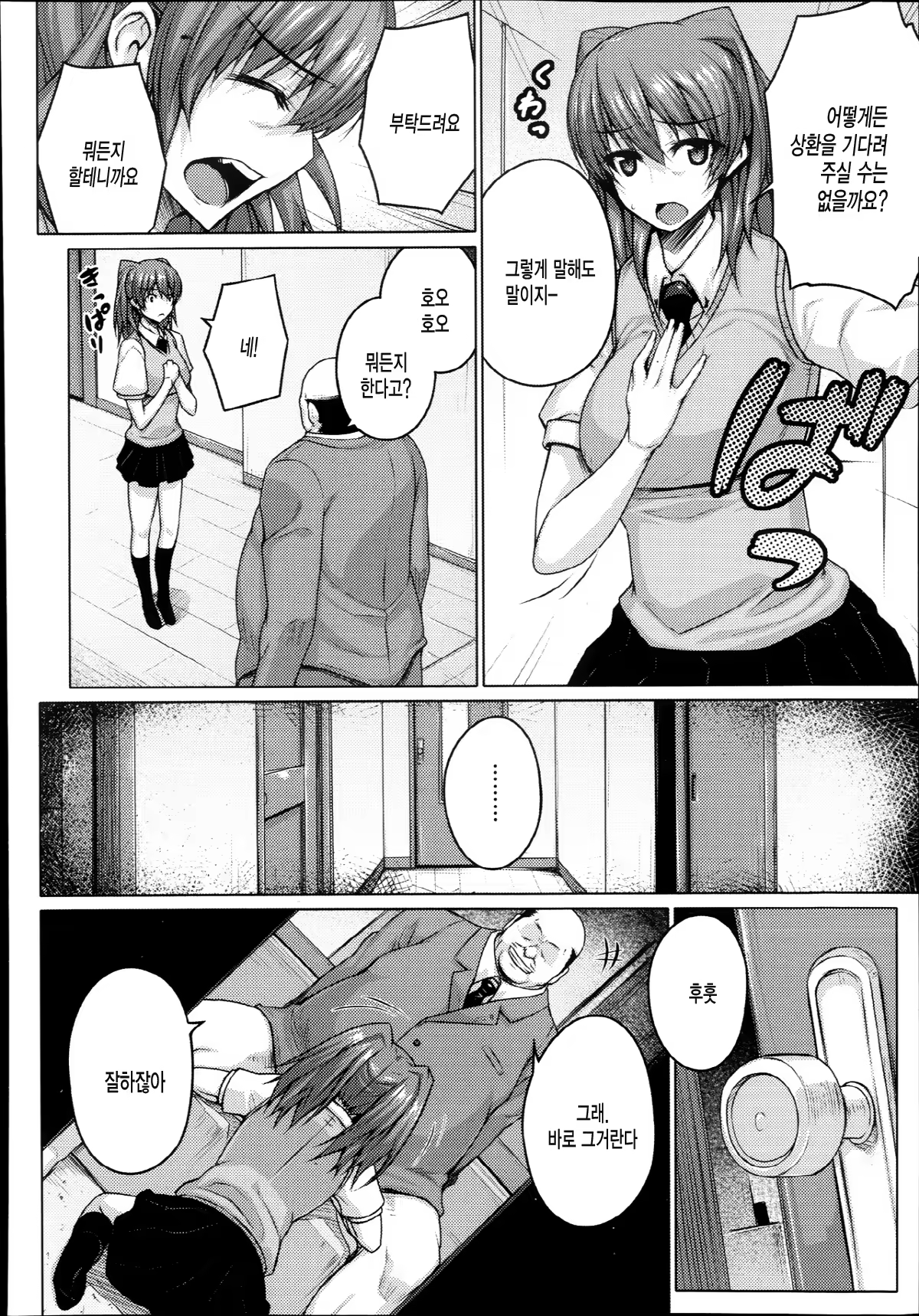 Content 661084 - 7 페이지