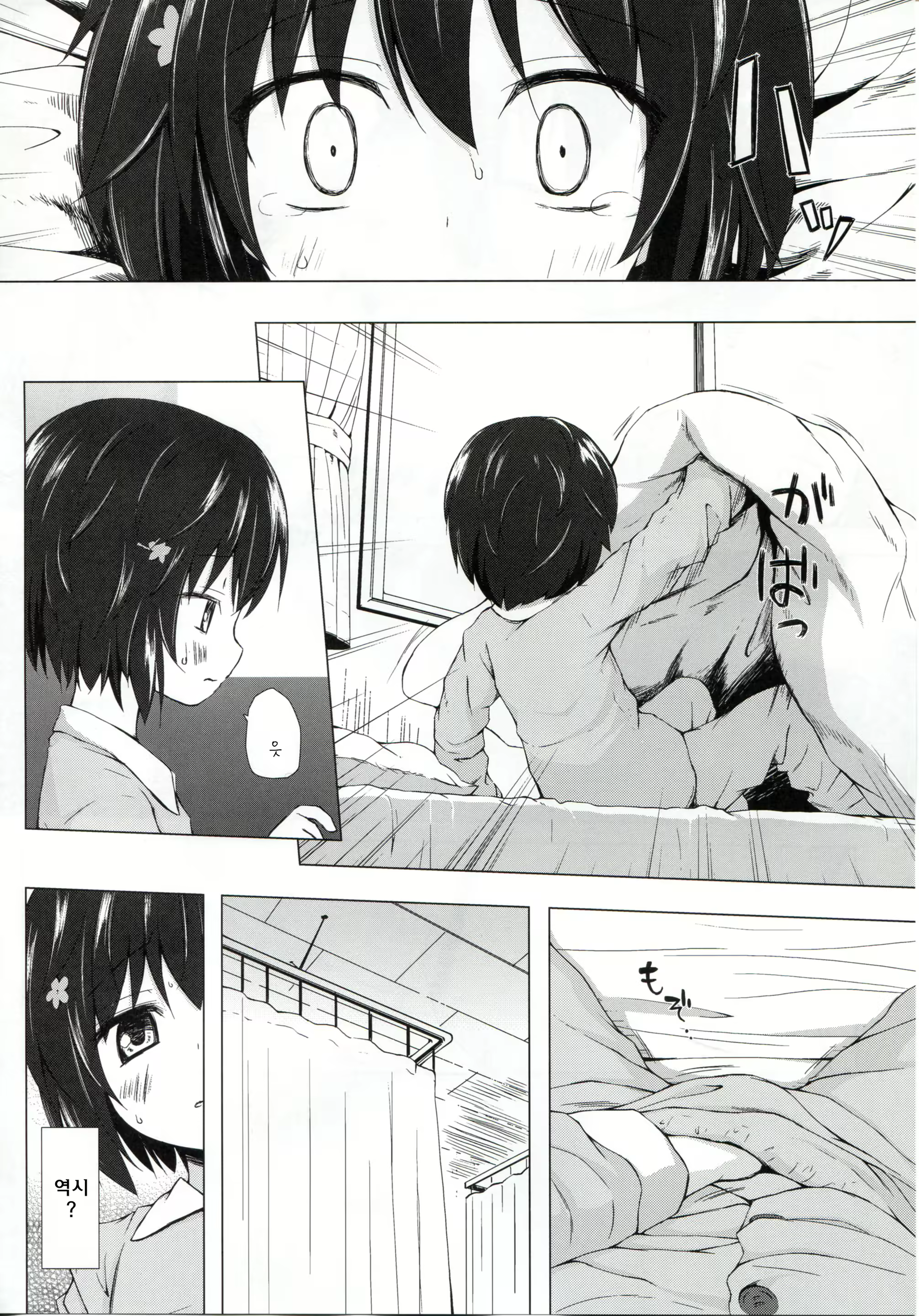 Content 661174 - 14 페이지
