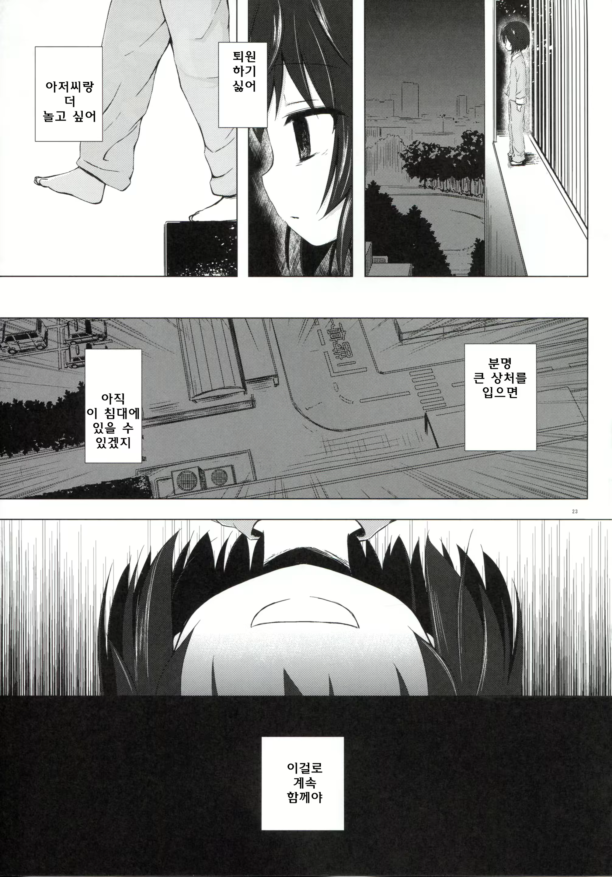 Content 661174 - 23 페이지