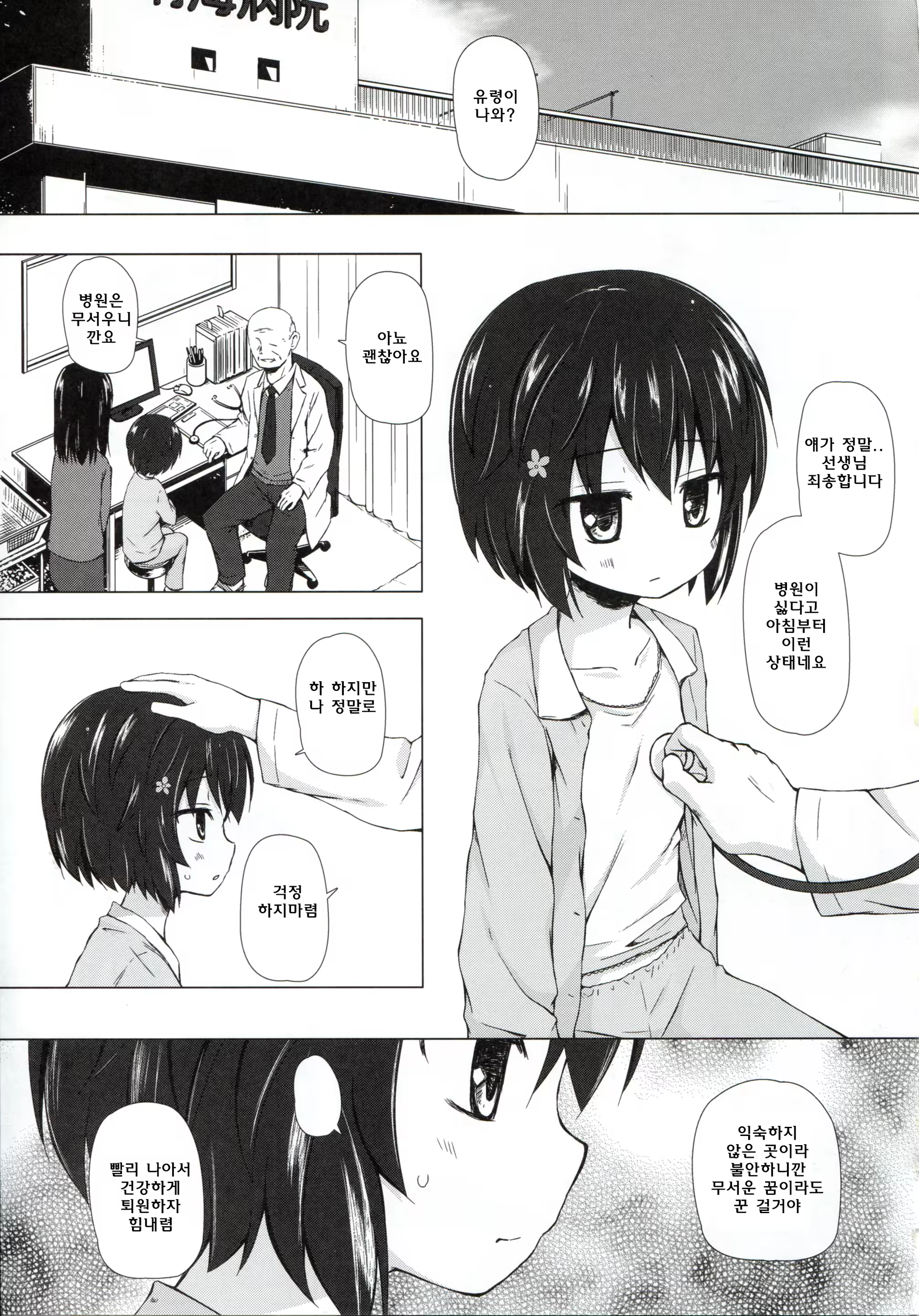 Content 661174 - 3 페이지