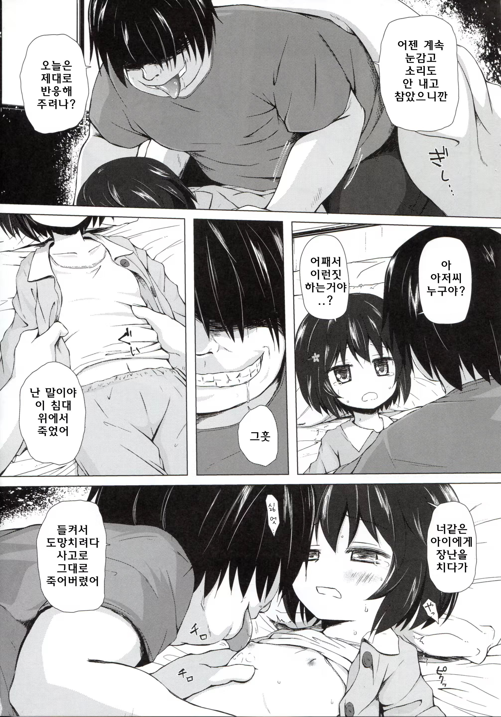 Content 661174 - 6 페이지