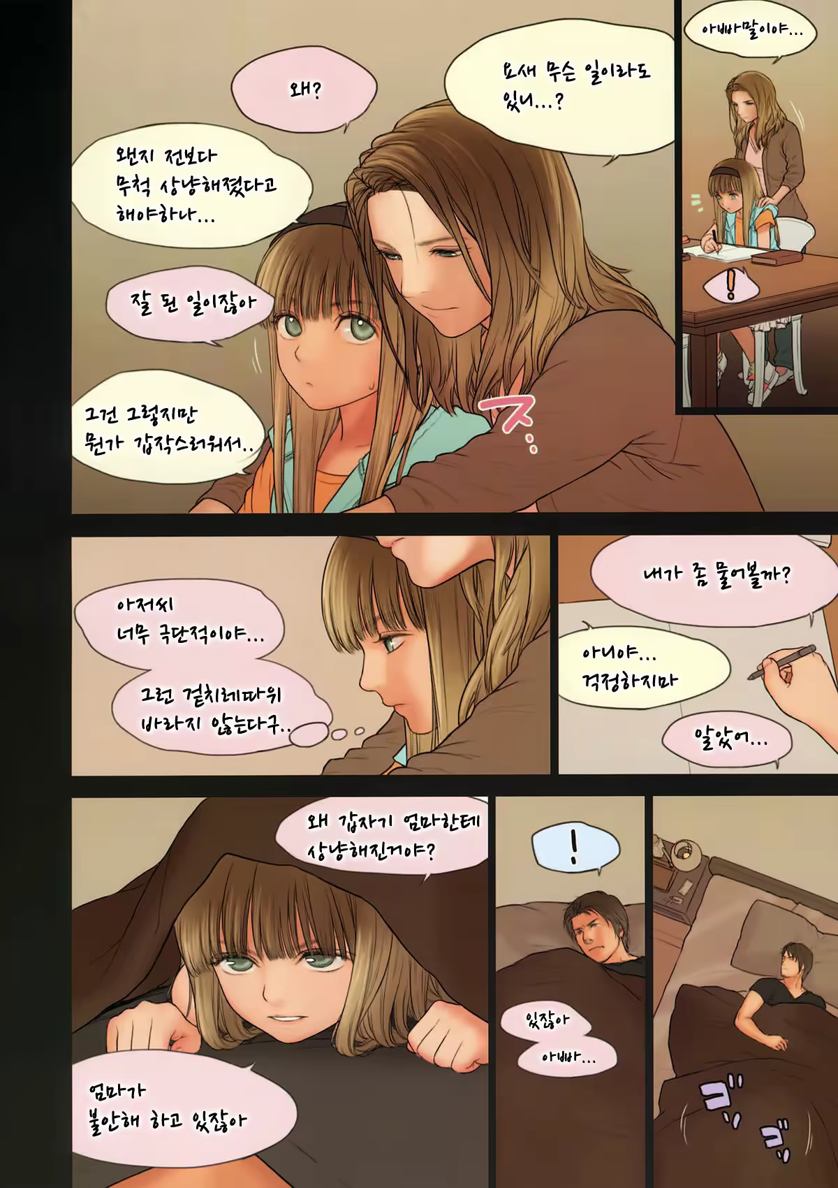 Content 661237 - 12 페이지