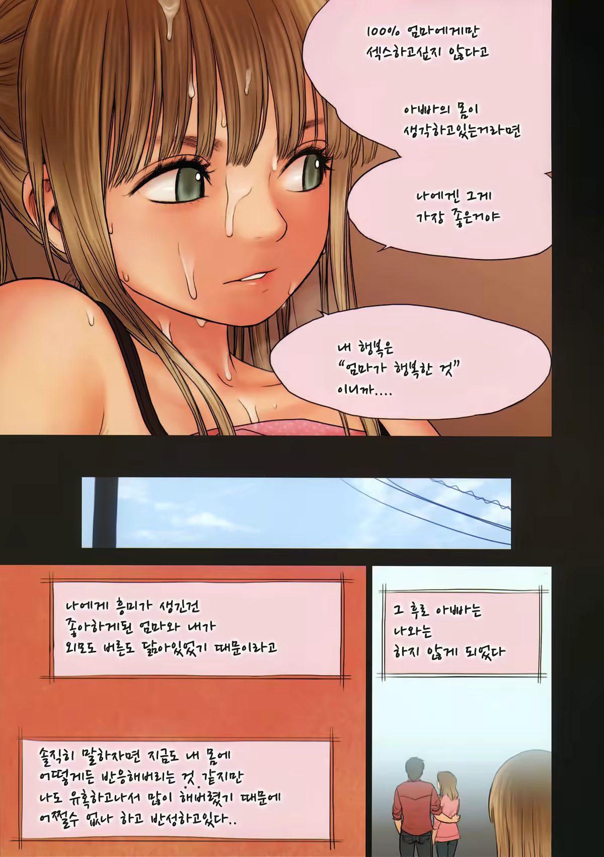 Content 661237 - 29 페이지