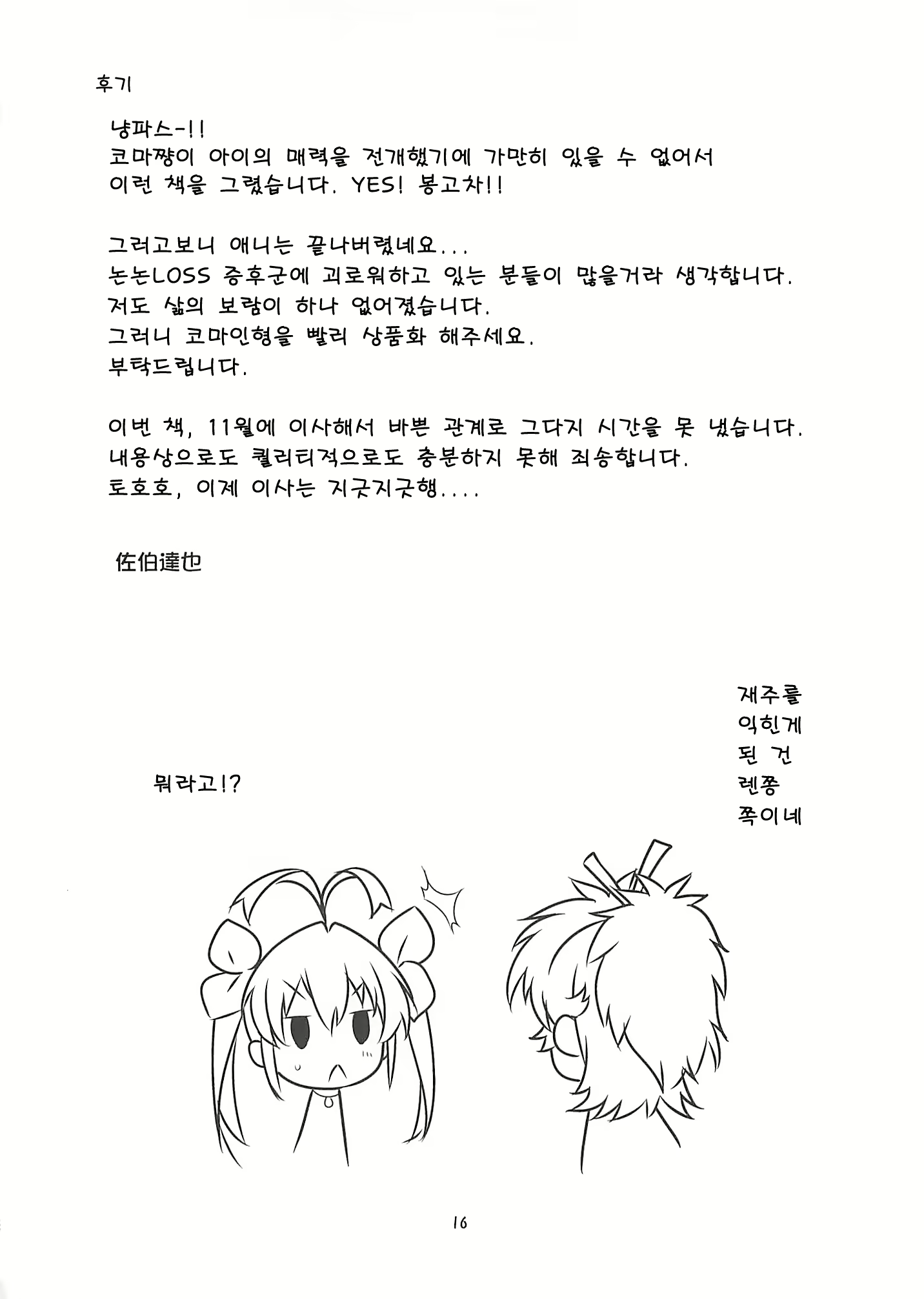 Content 661478 - 15 페이지